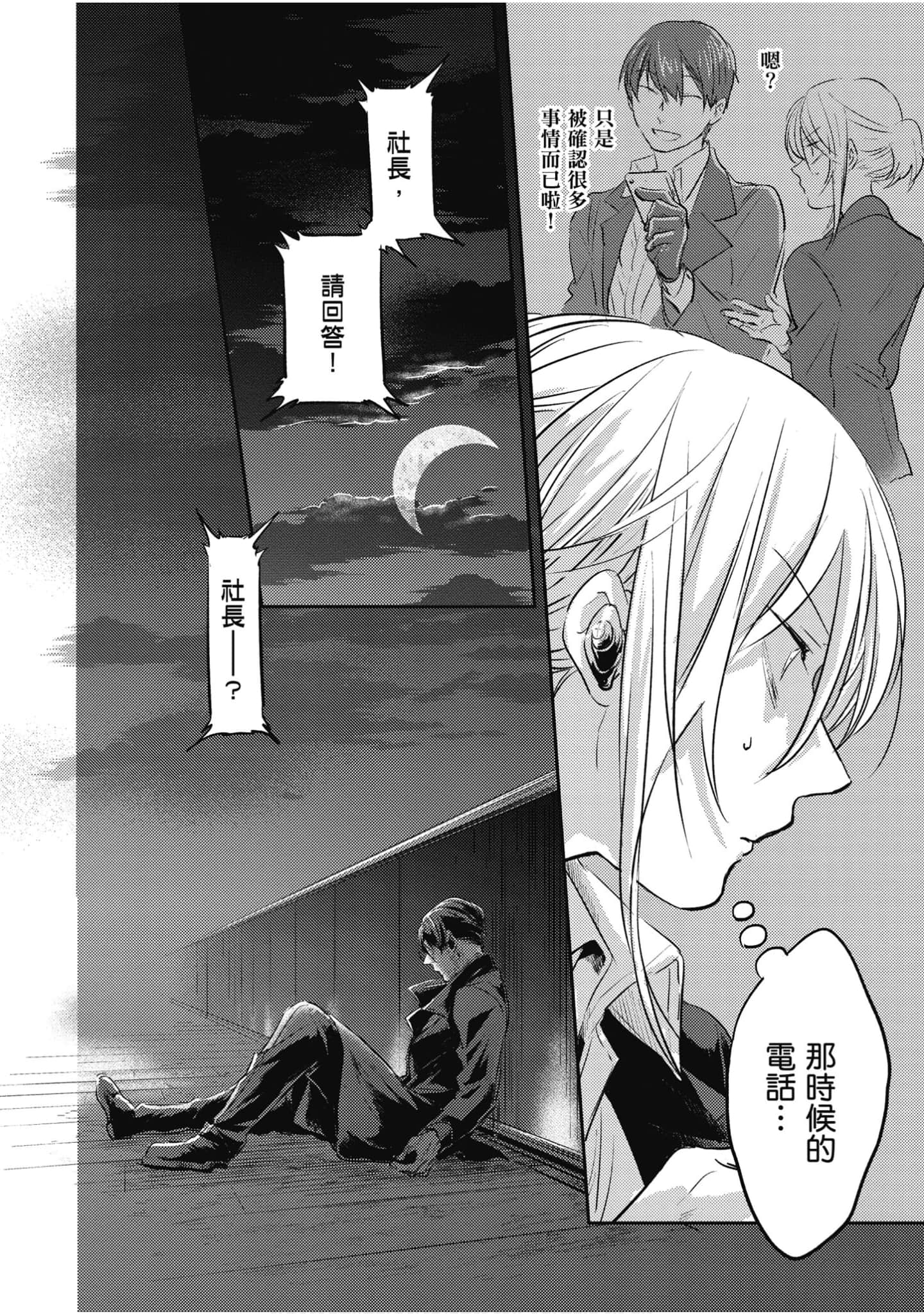 Page 139