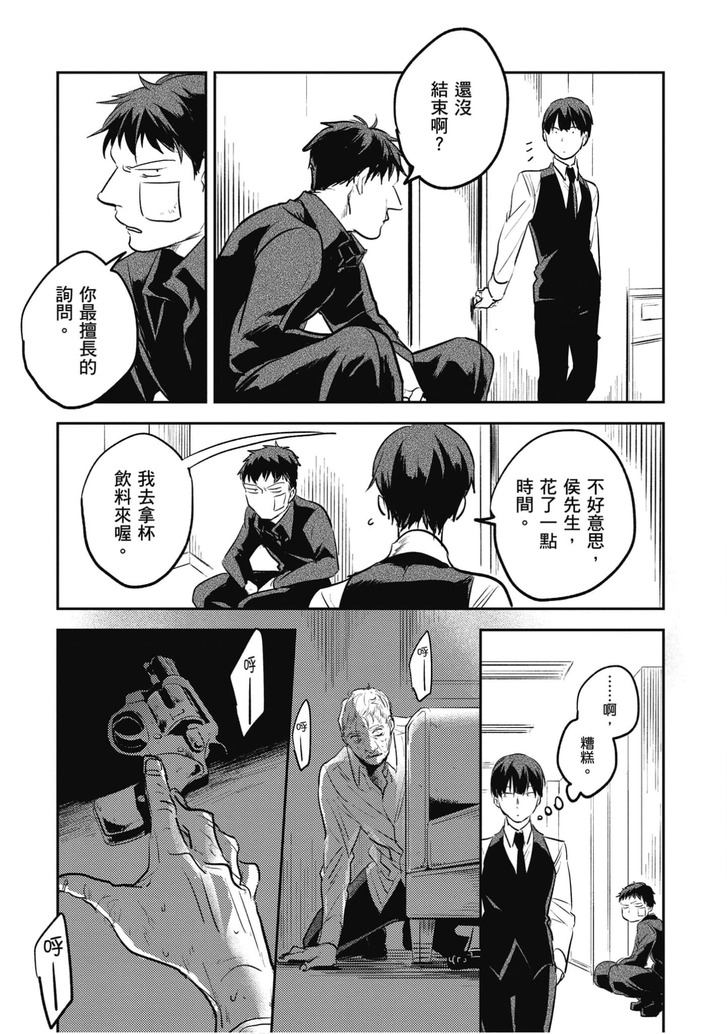 Page 144