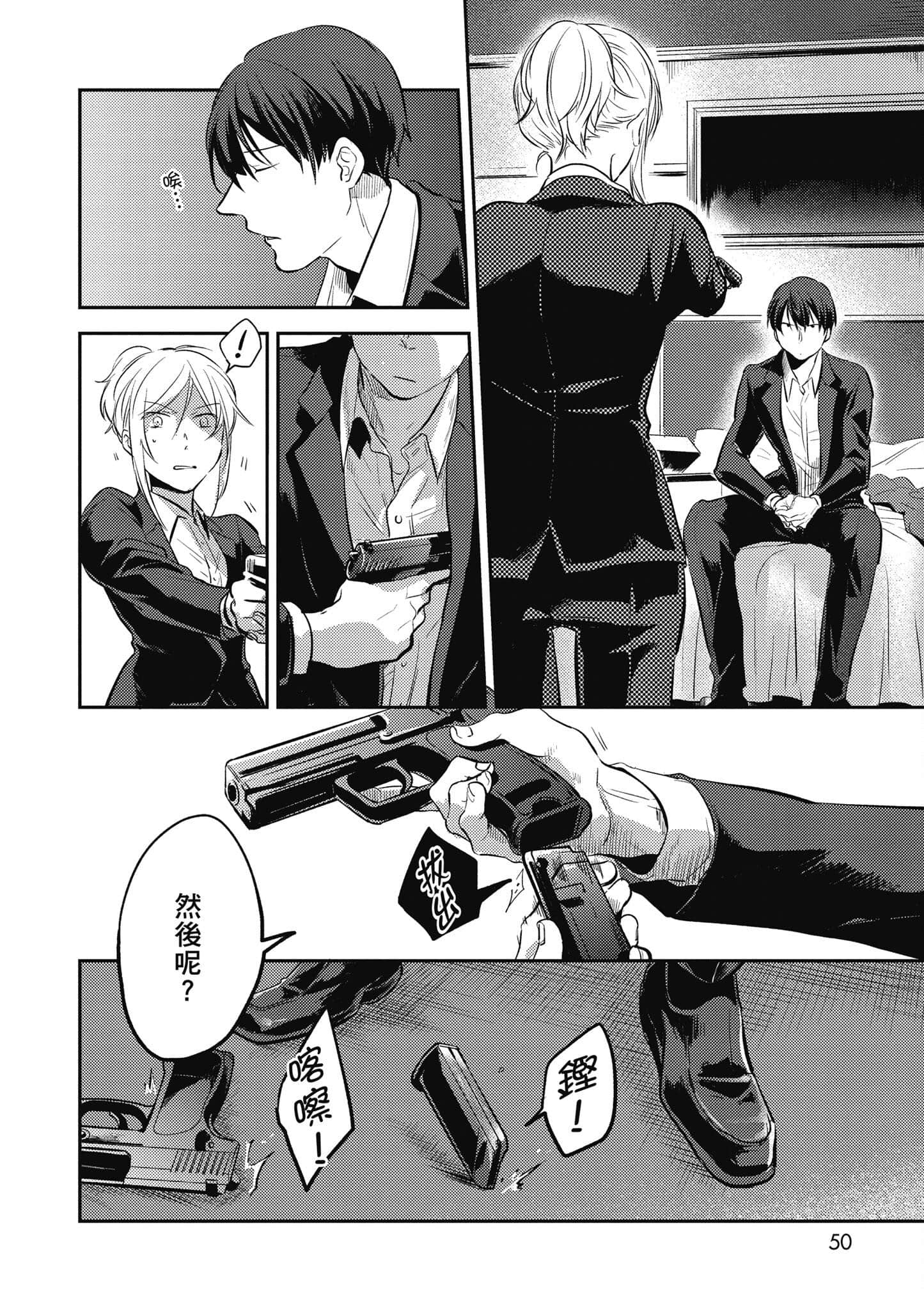 Page 51