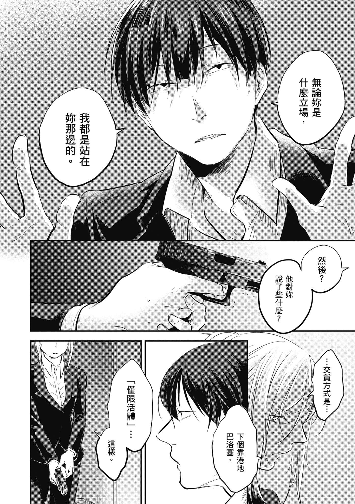 Page 53