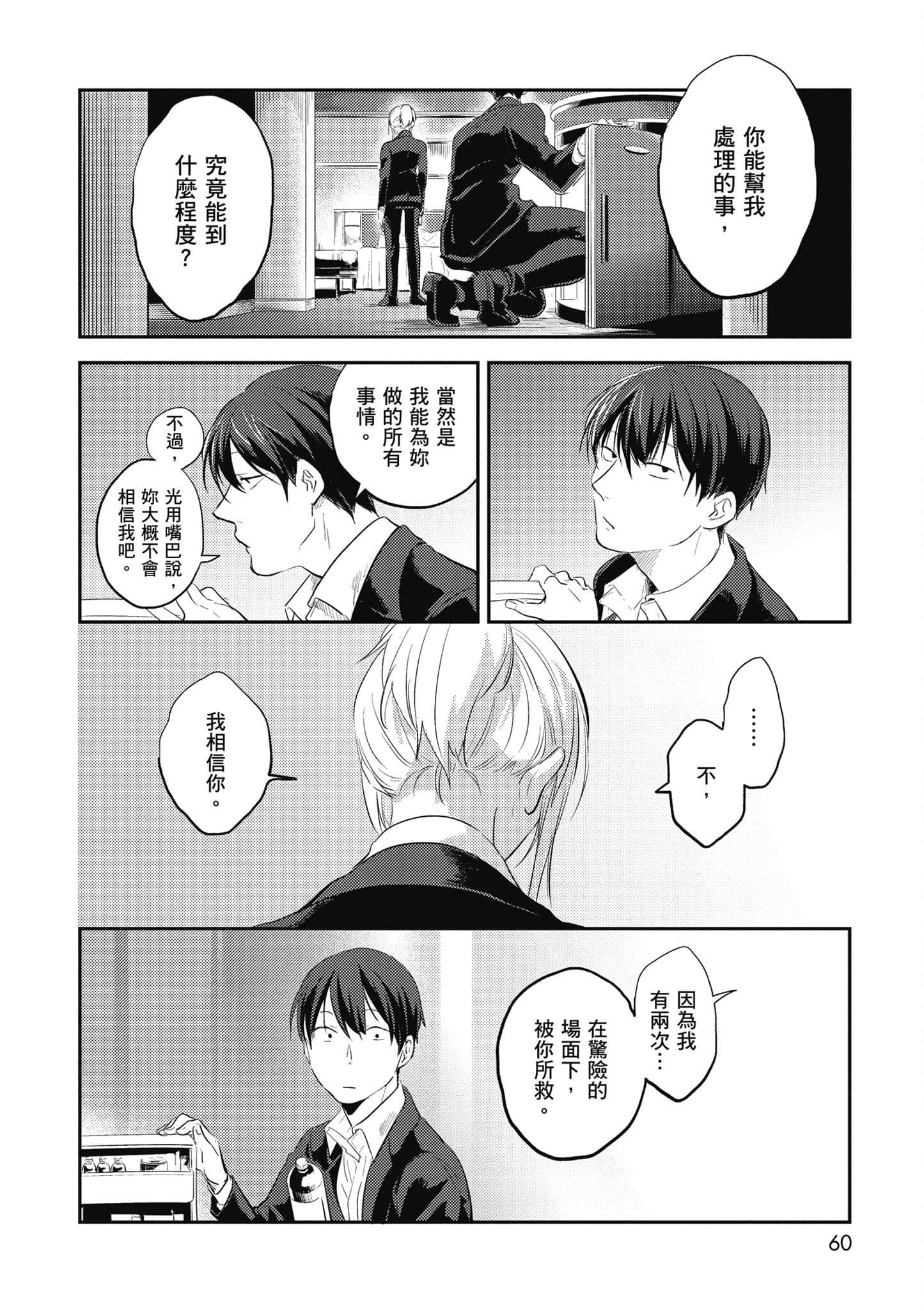 Page 61