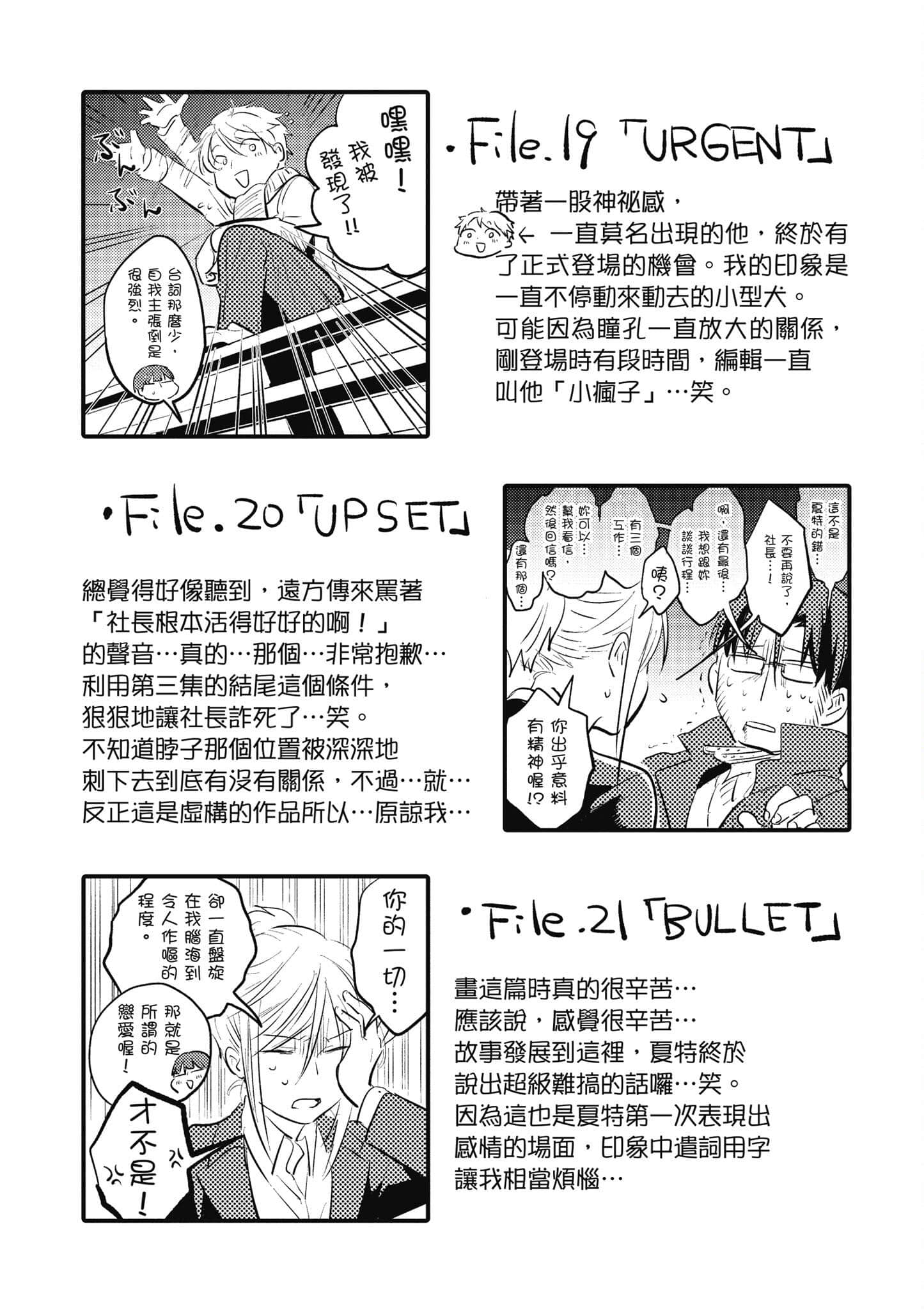 Page 67