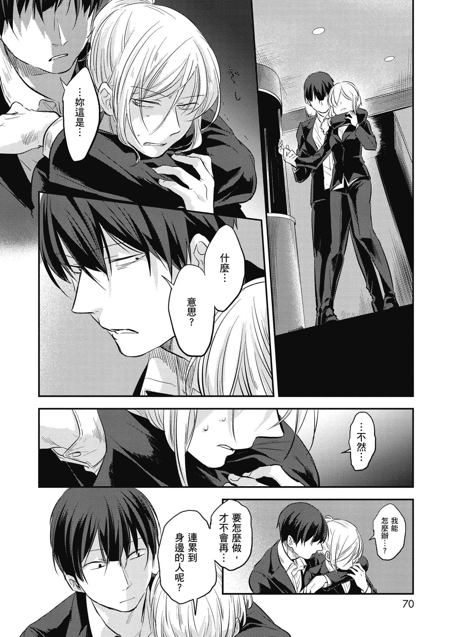 Page 71