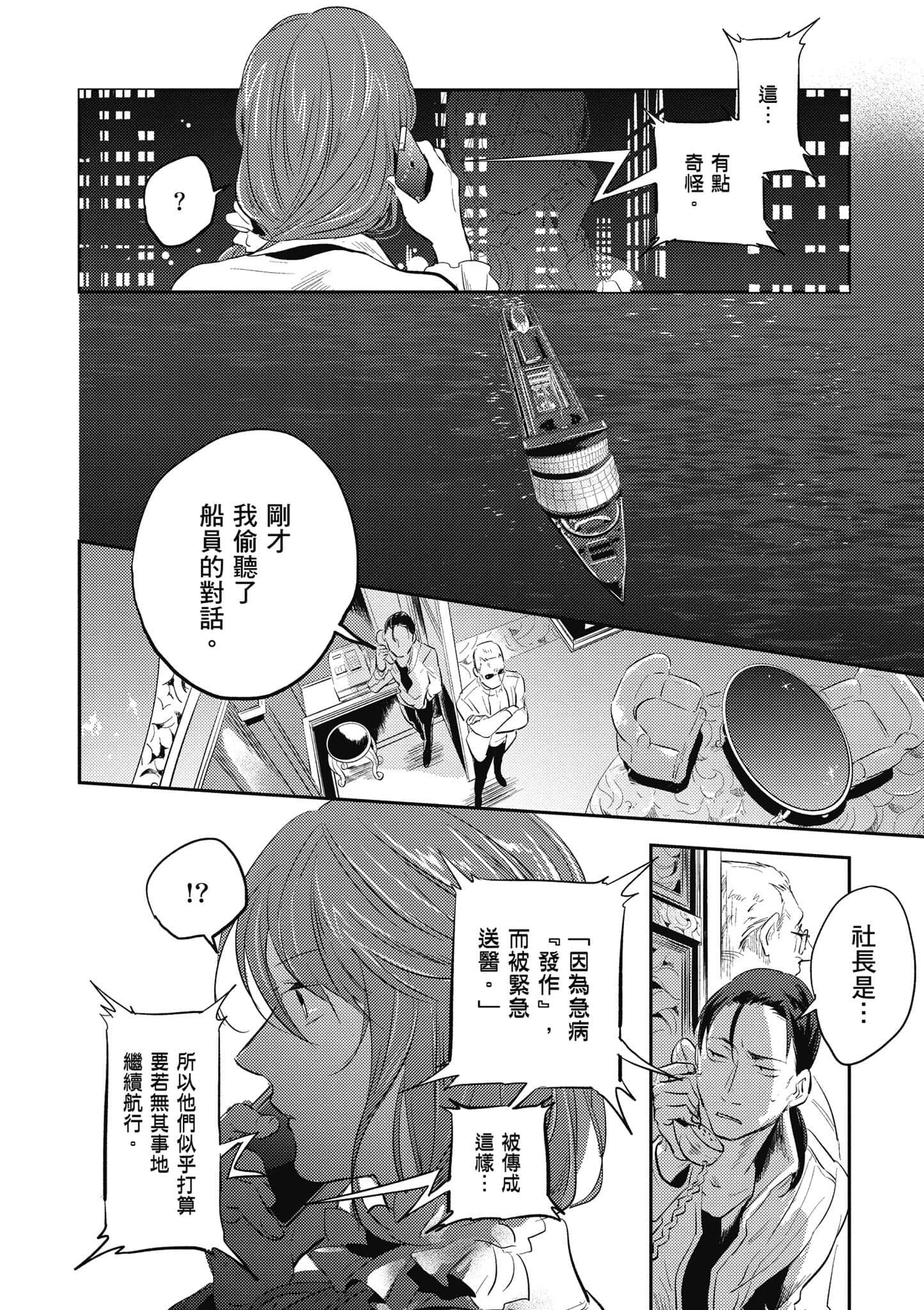 Page 79