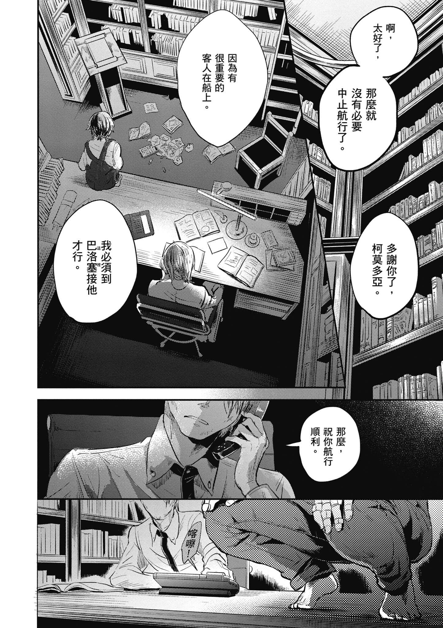 Page 81