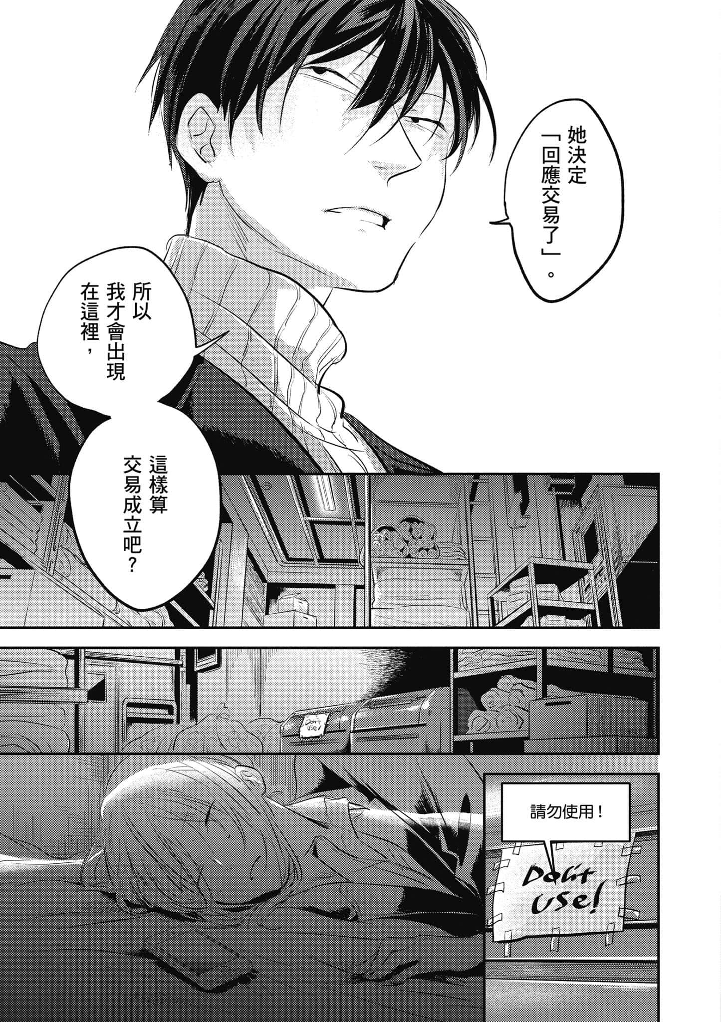 Page 106