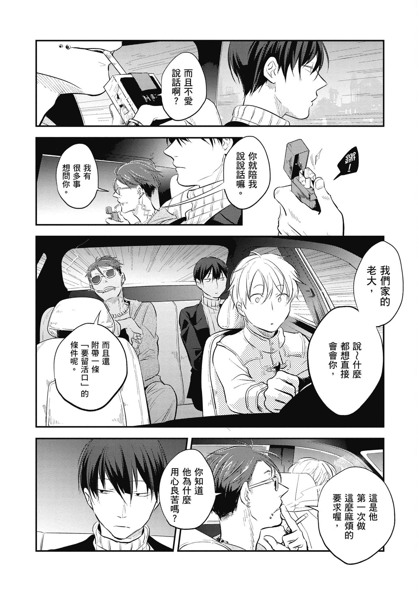 Page 121