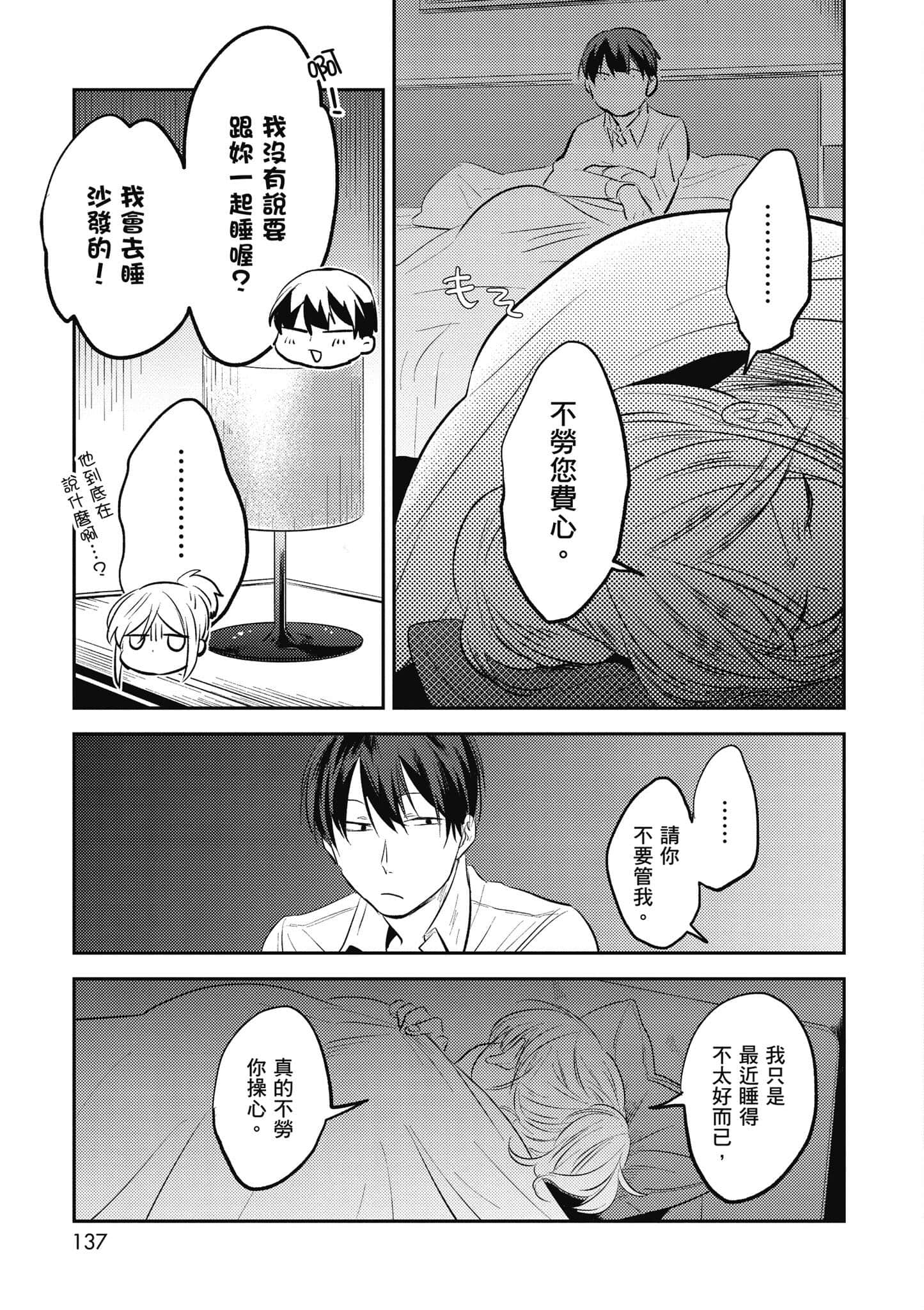 Page 138