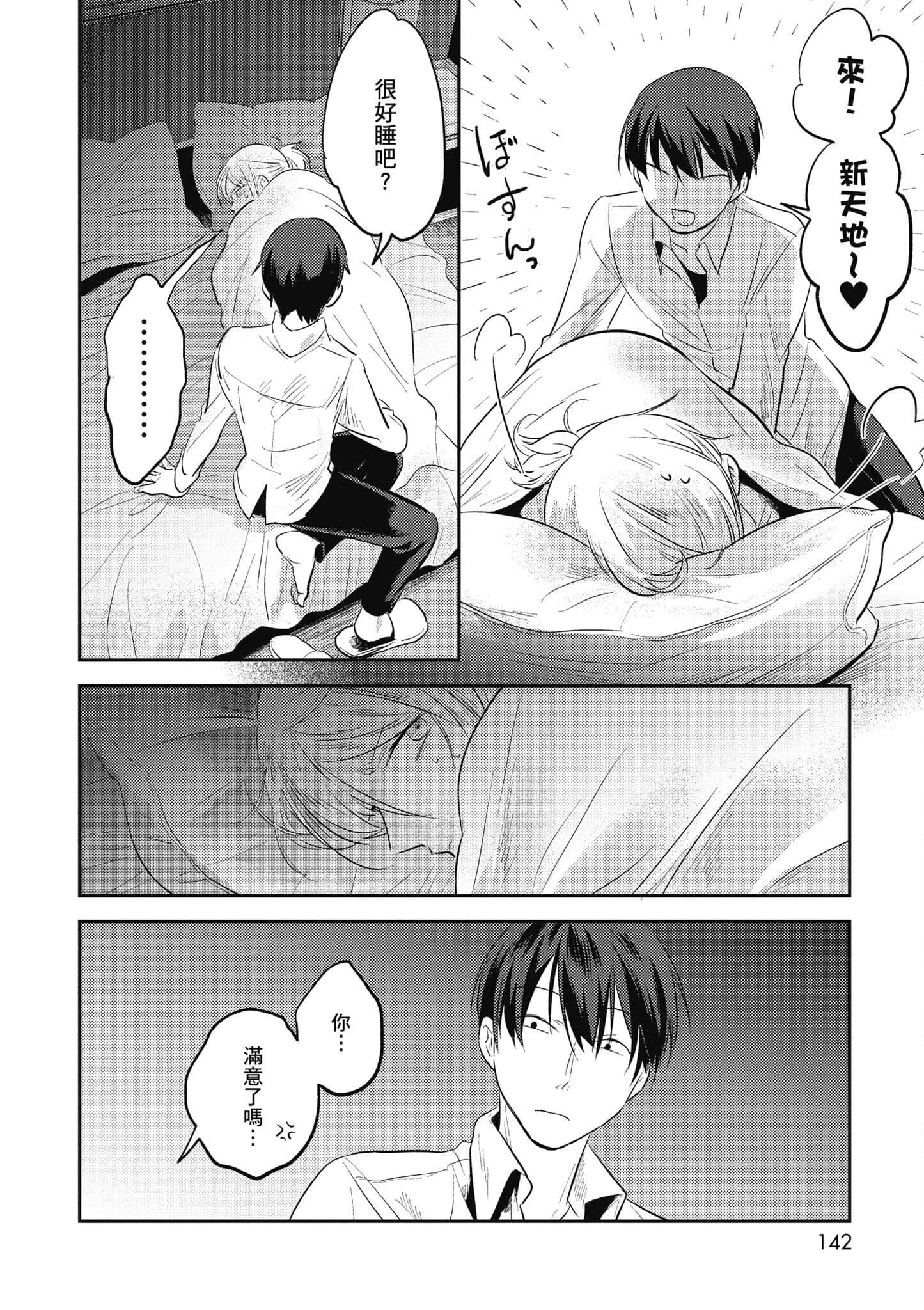 Page 143