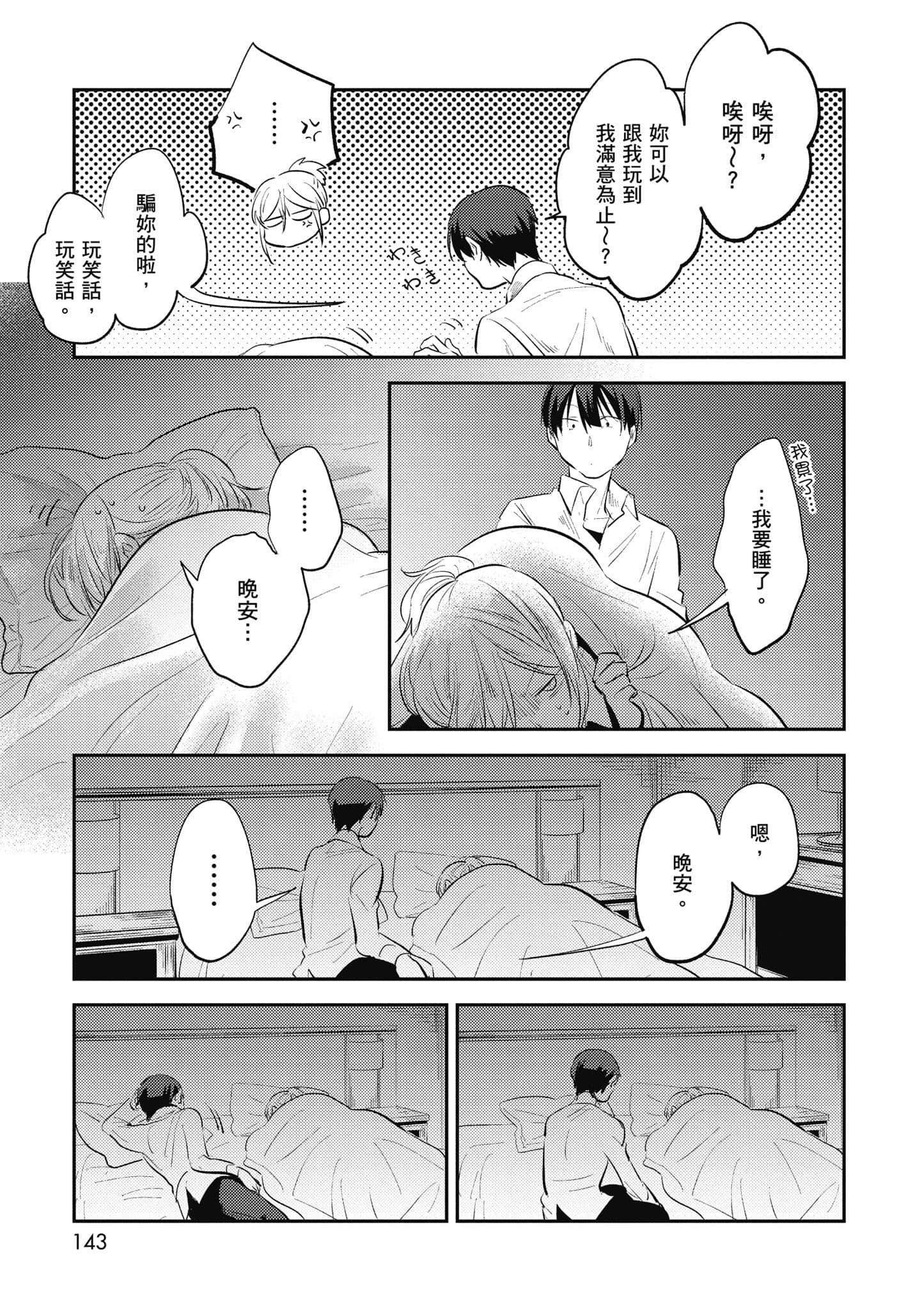 Page 144