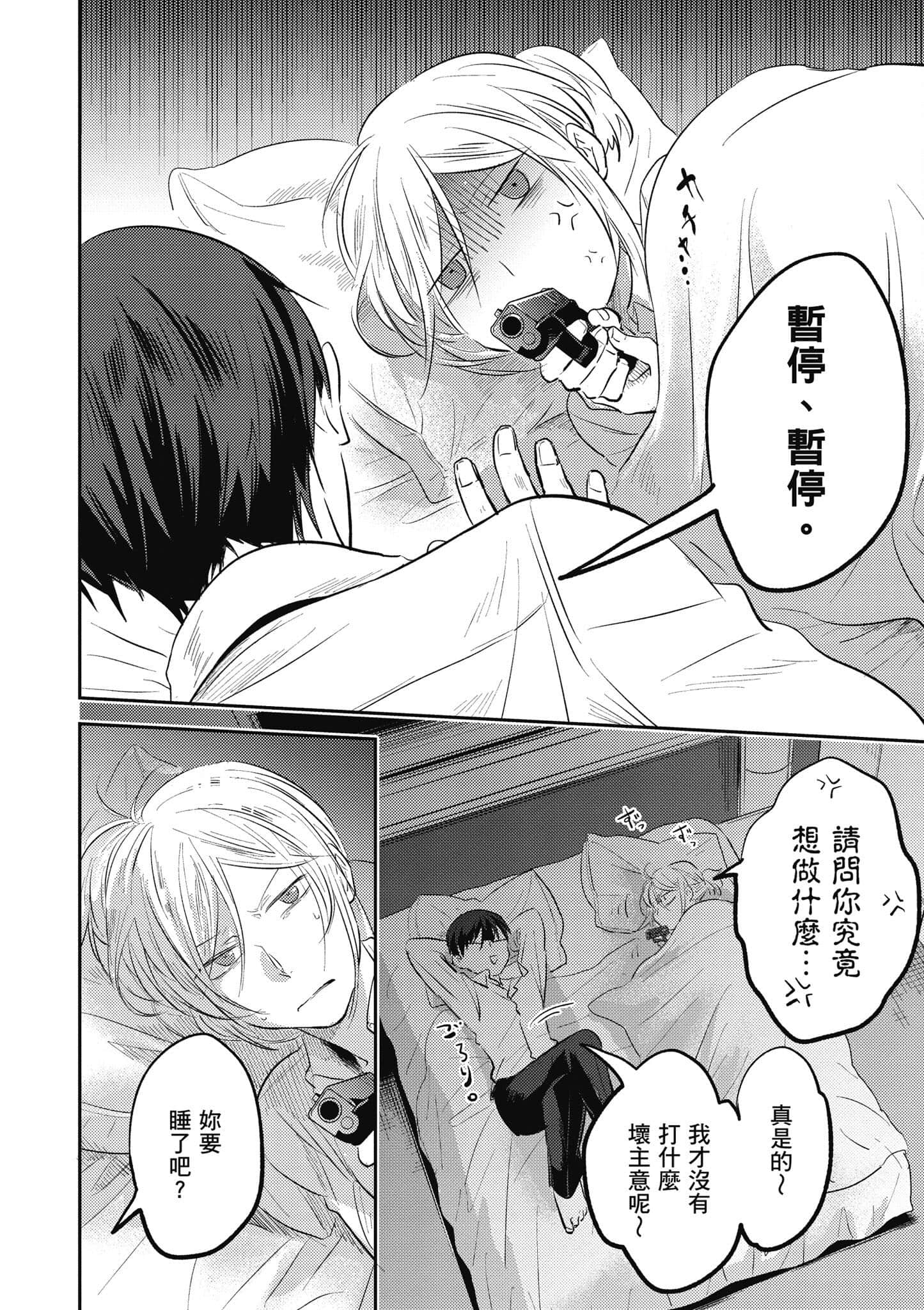 Page 145