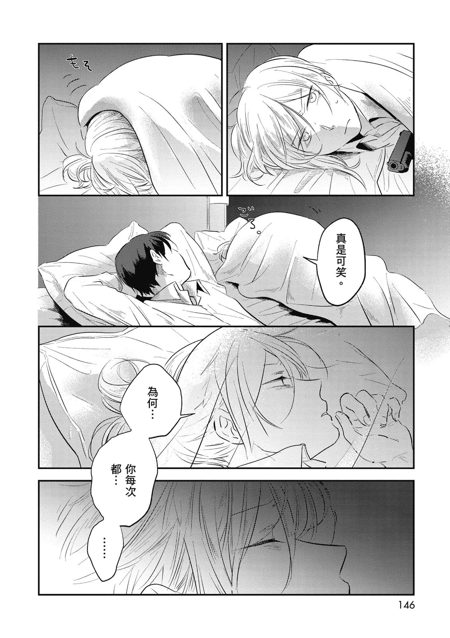 Page 147