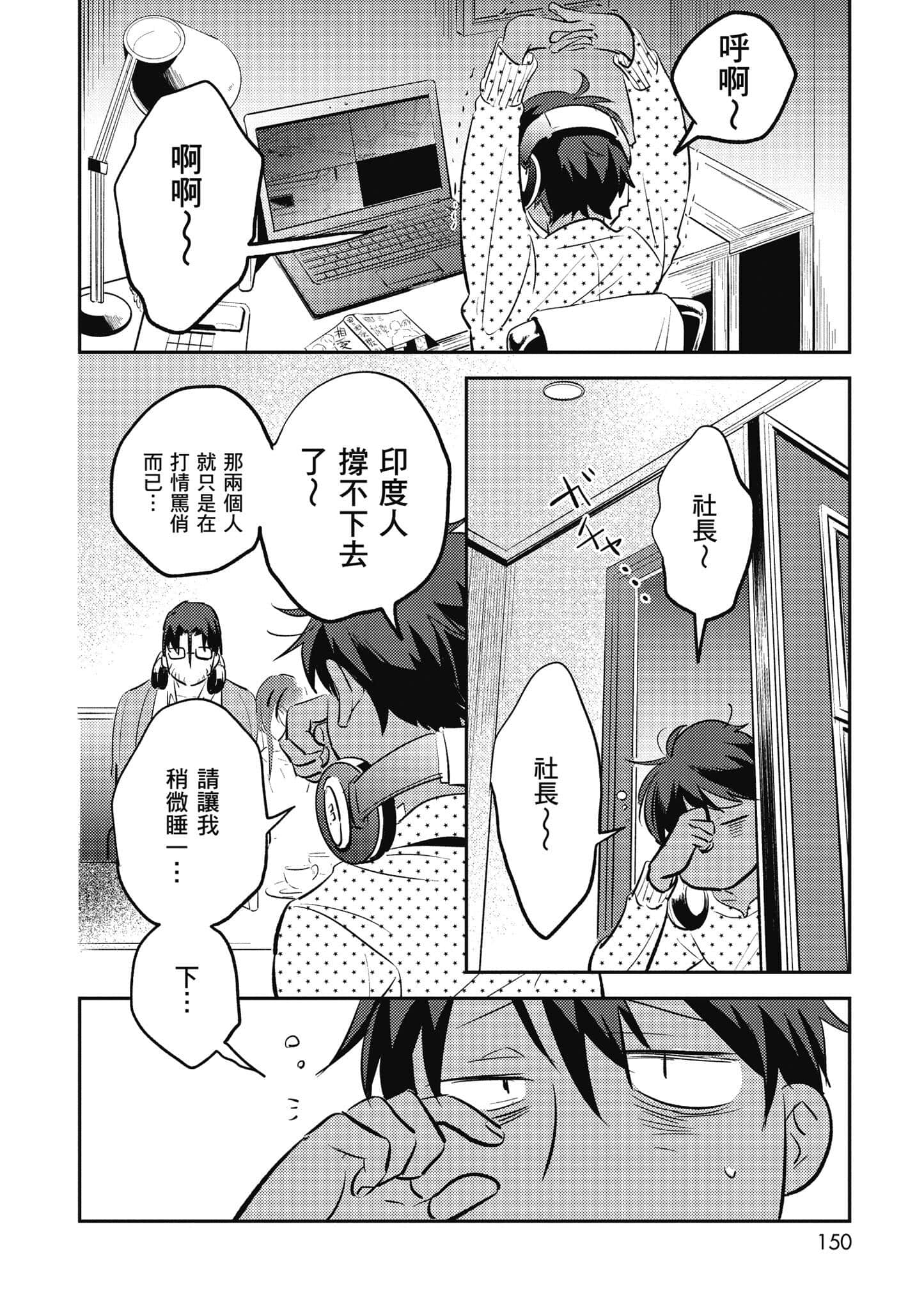 Page 151