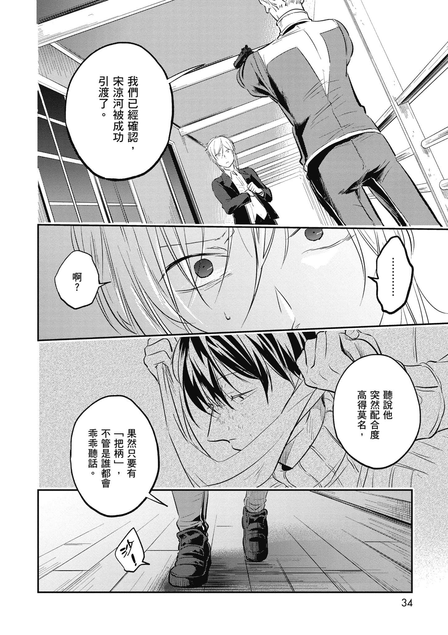 Page 35