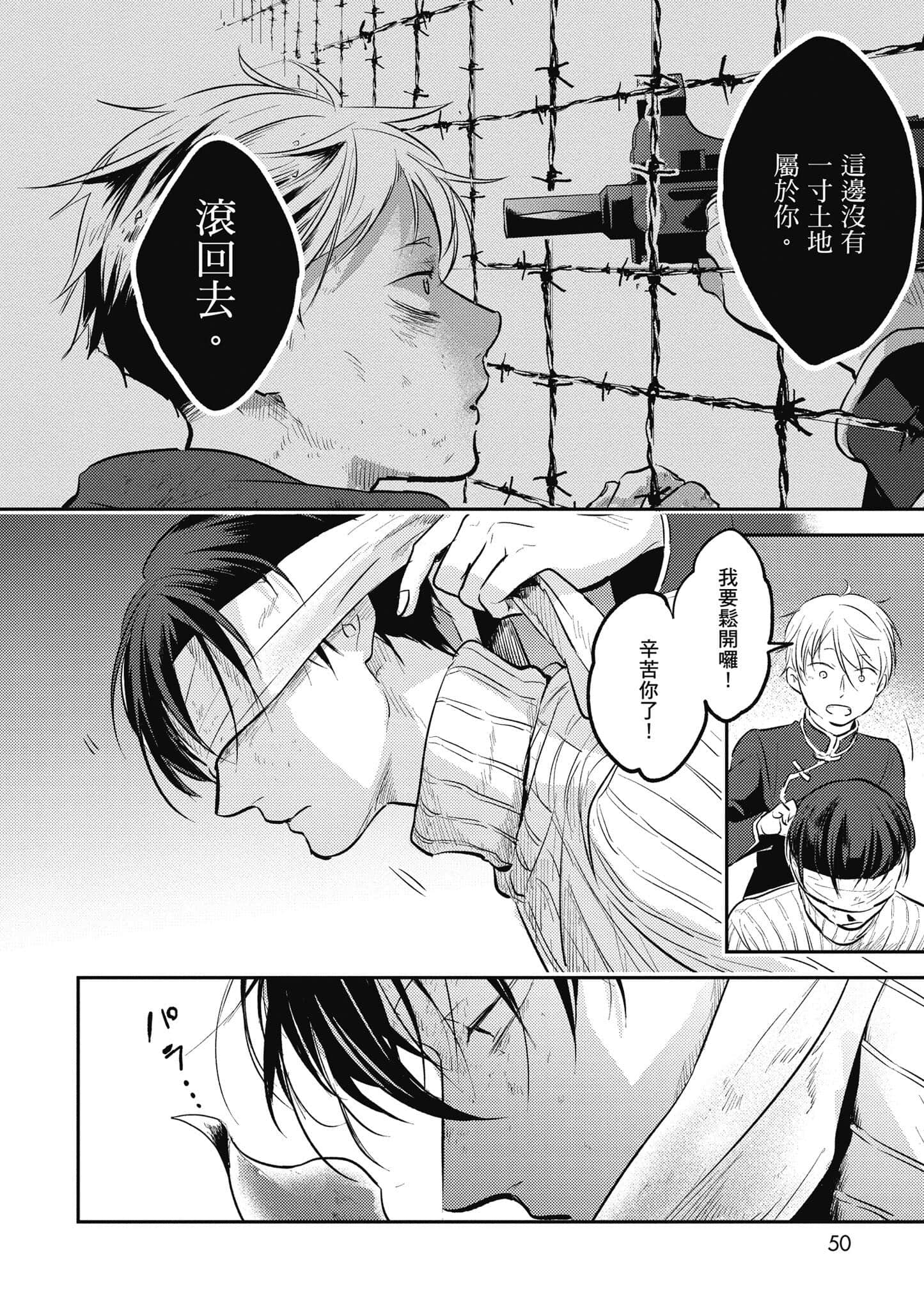 Page 51