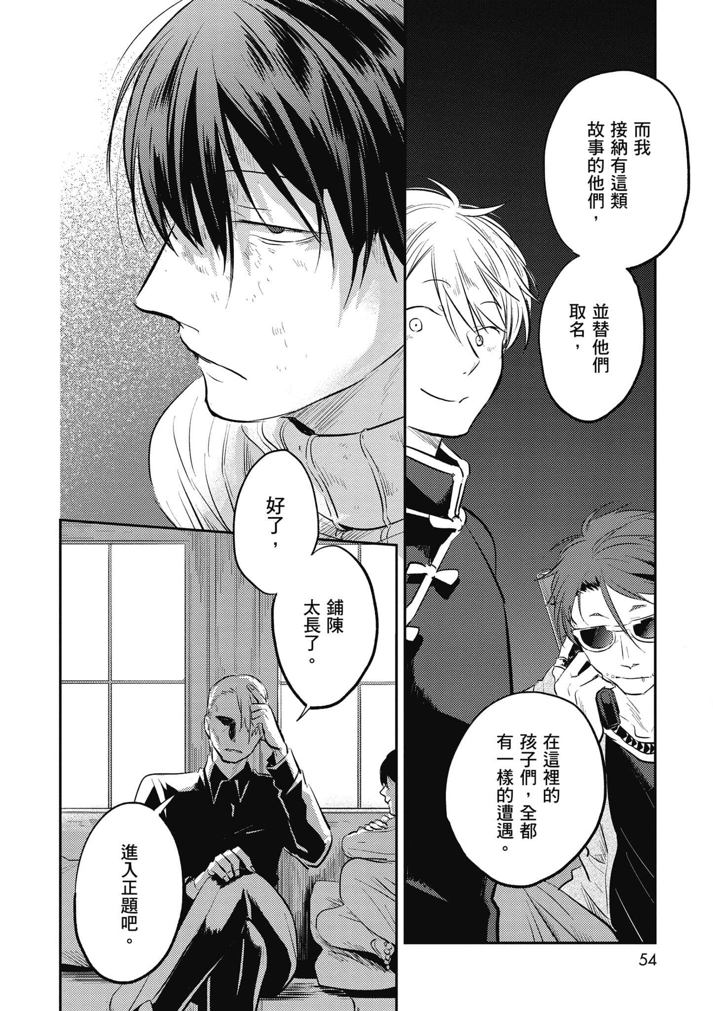Page 55