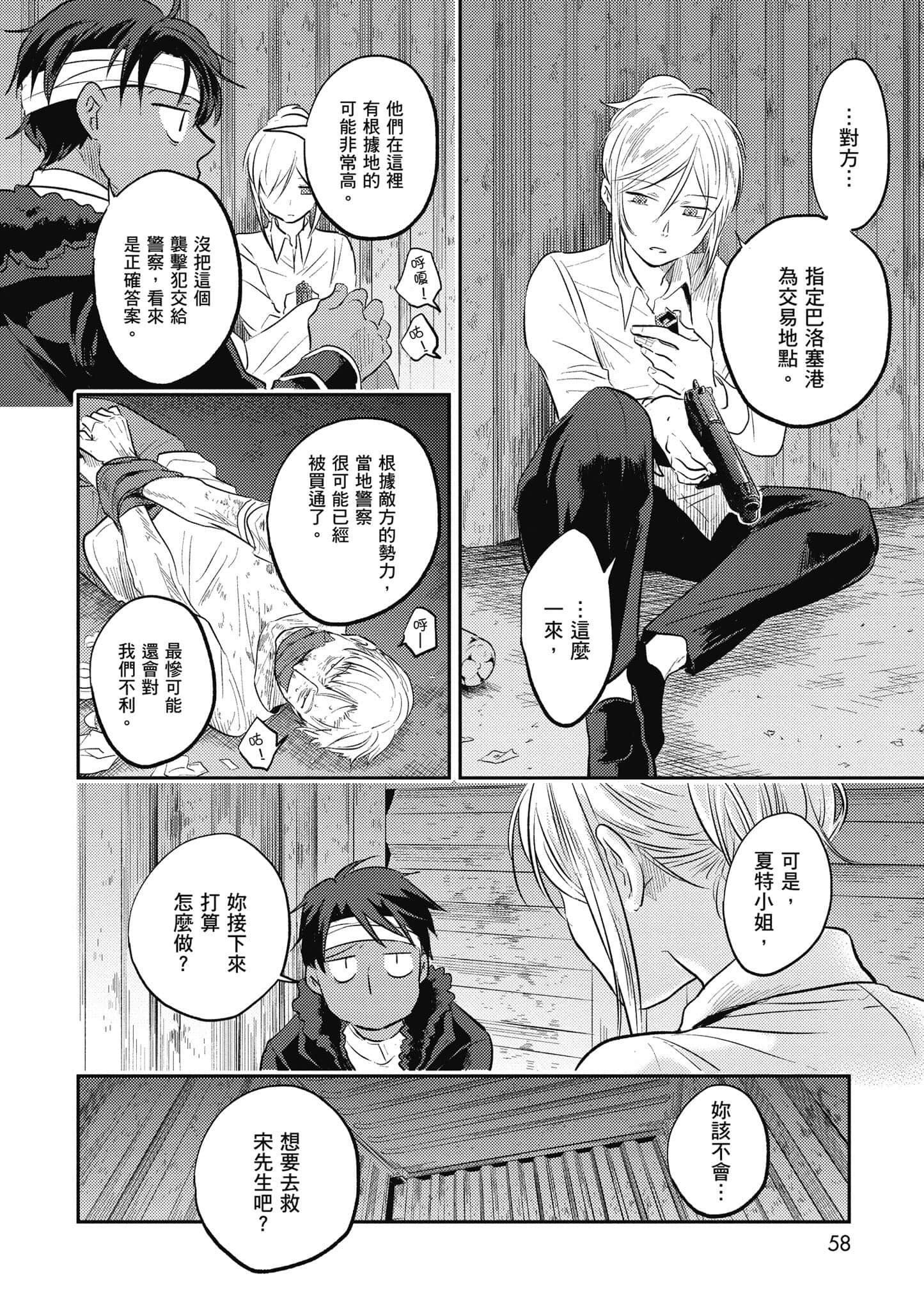 Page 59