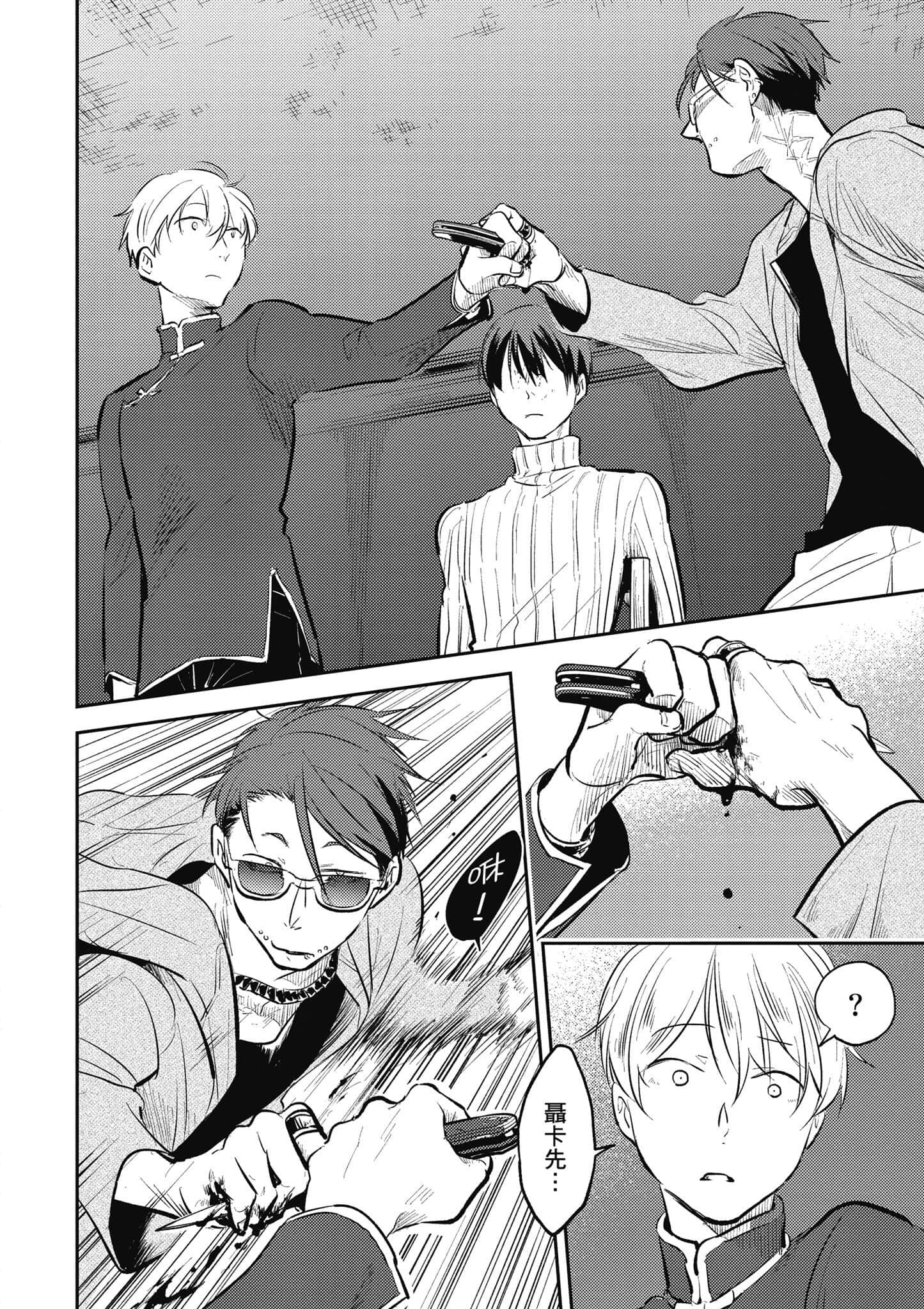 Page 71