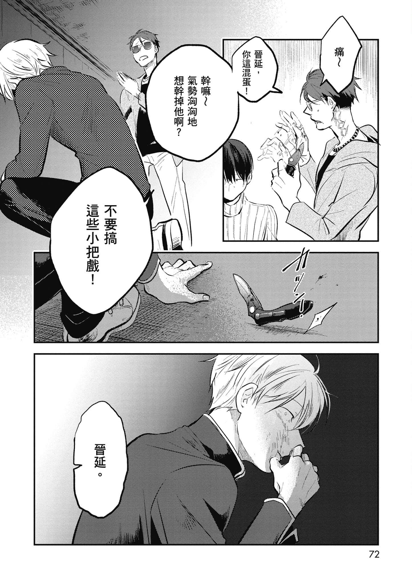 Page 73