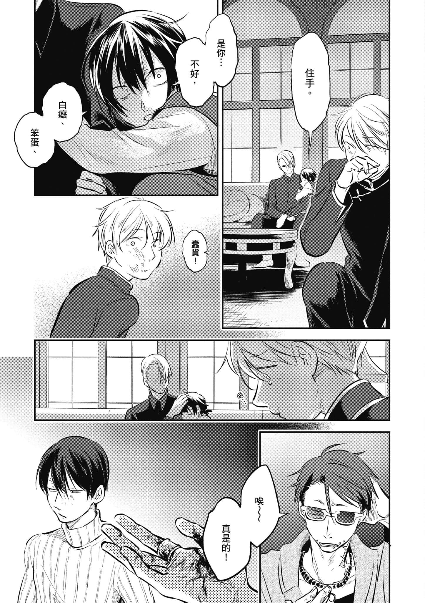 Page 74