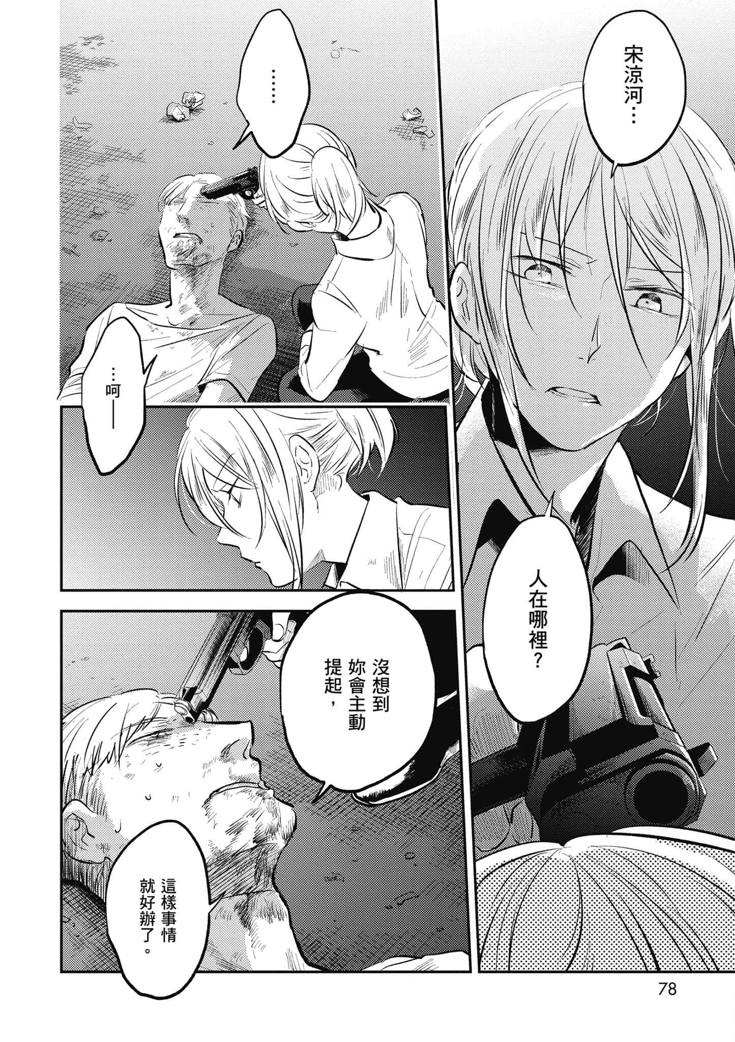 Page 79