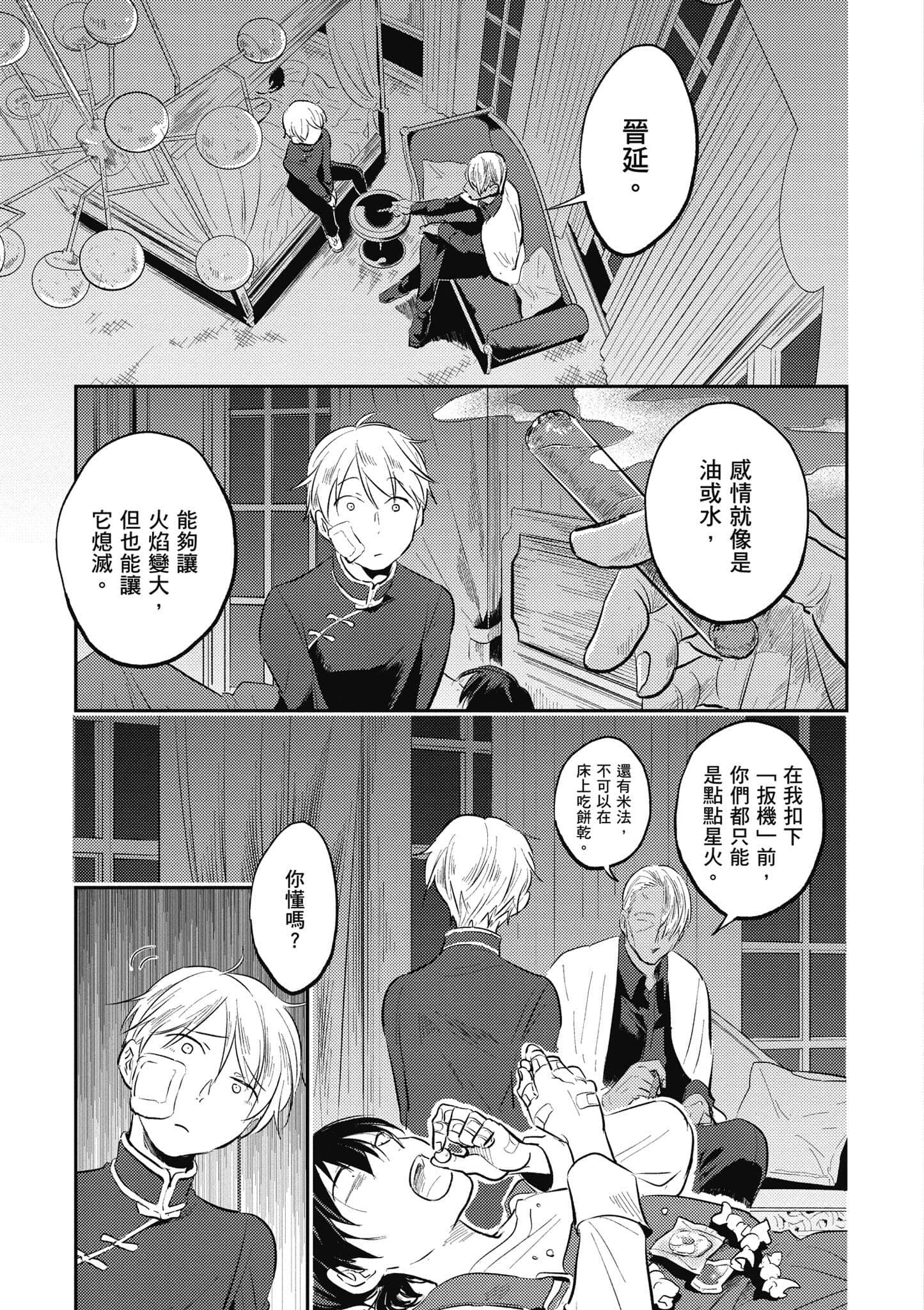 Page 82