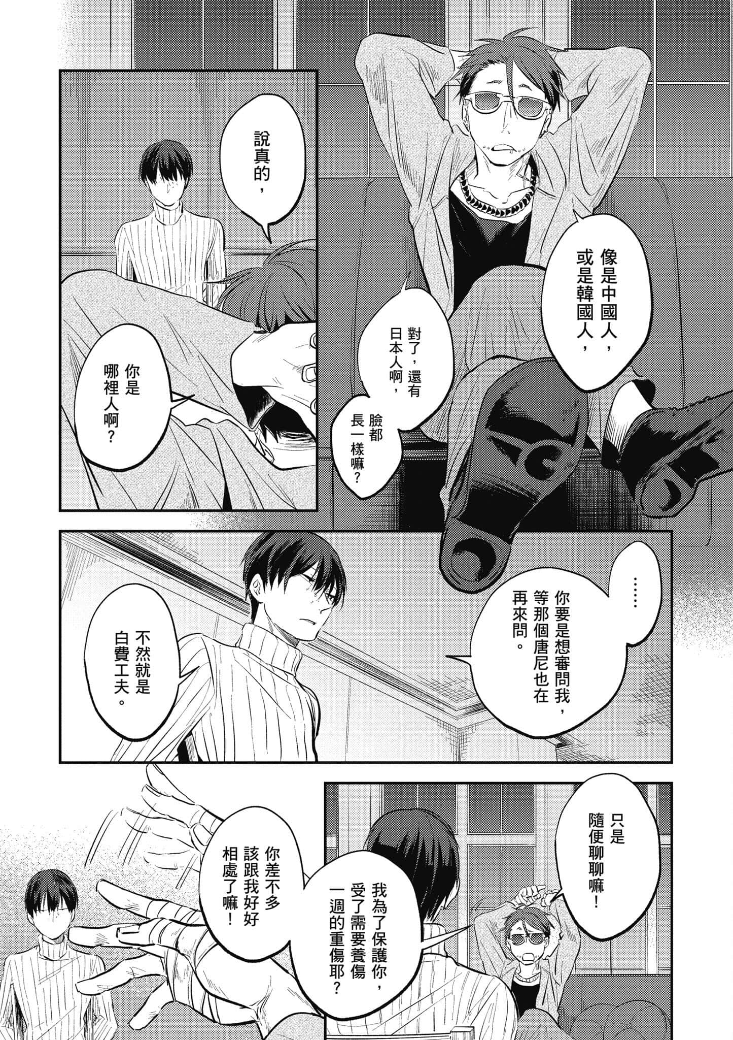 Page 84