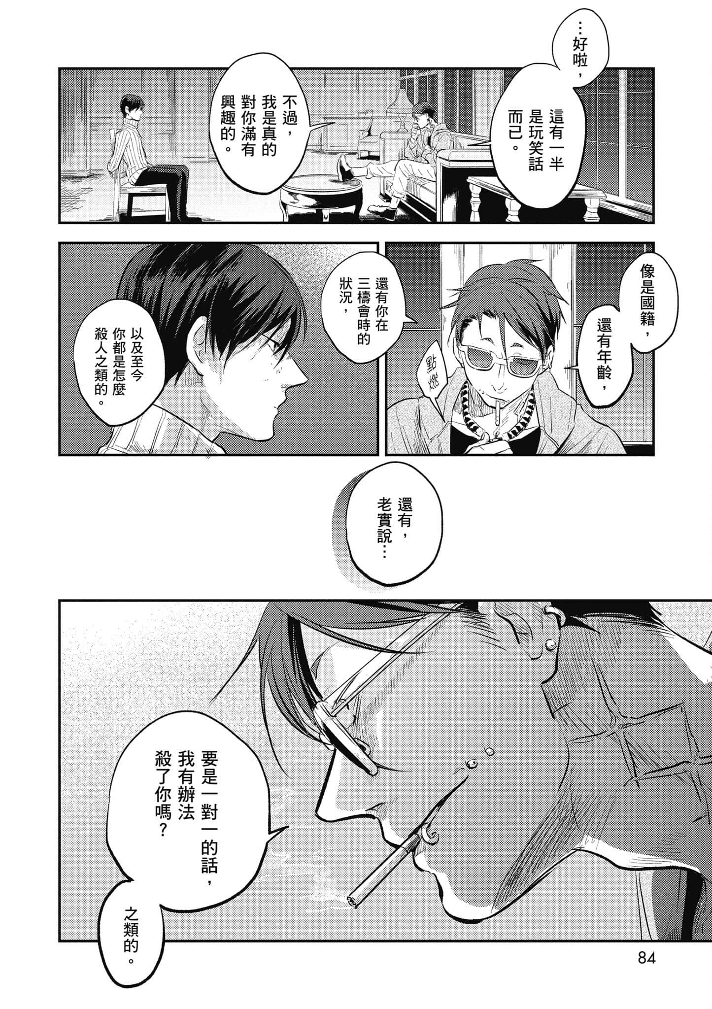 Page 85