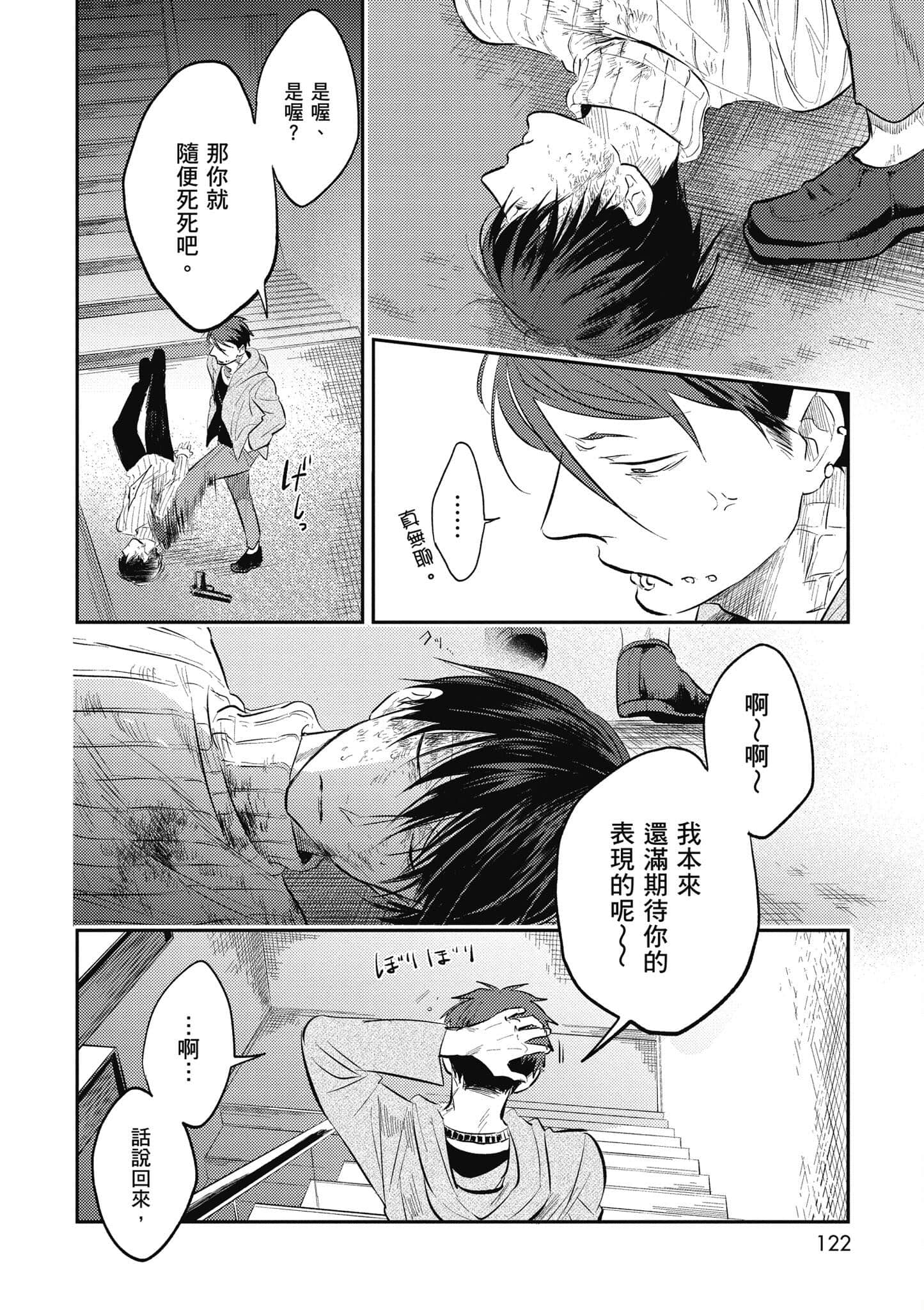 Page 123