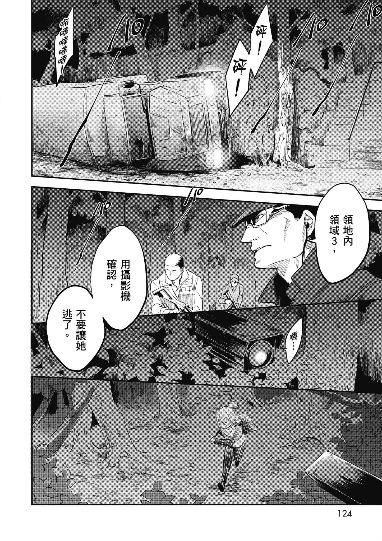 Page 125