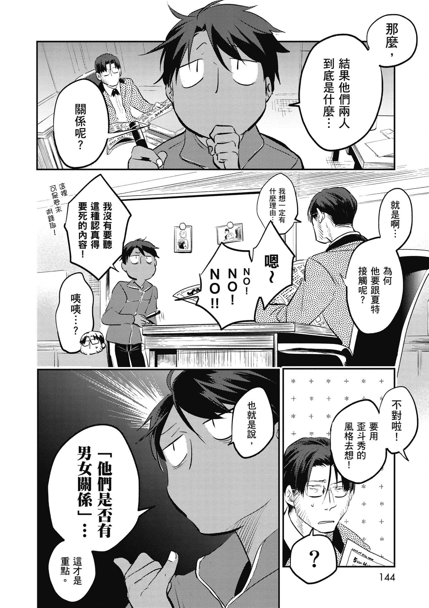 Page 145