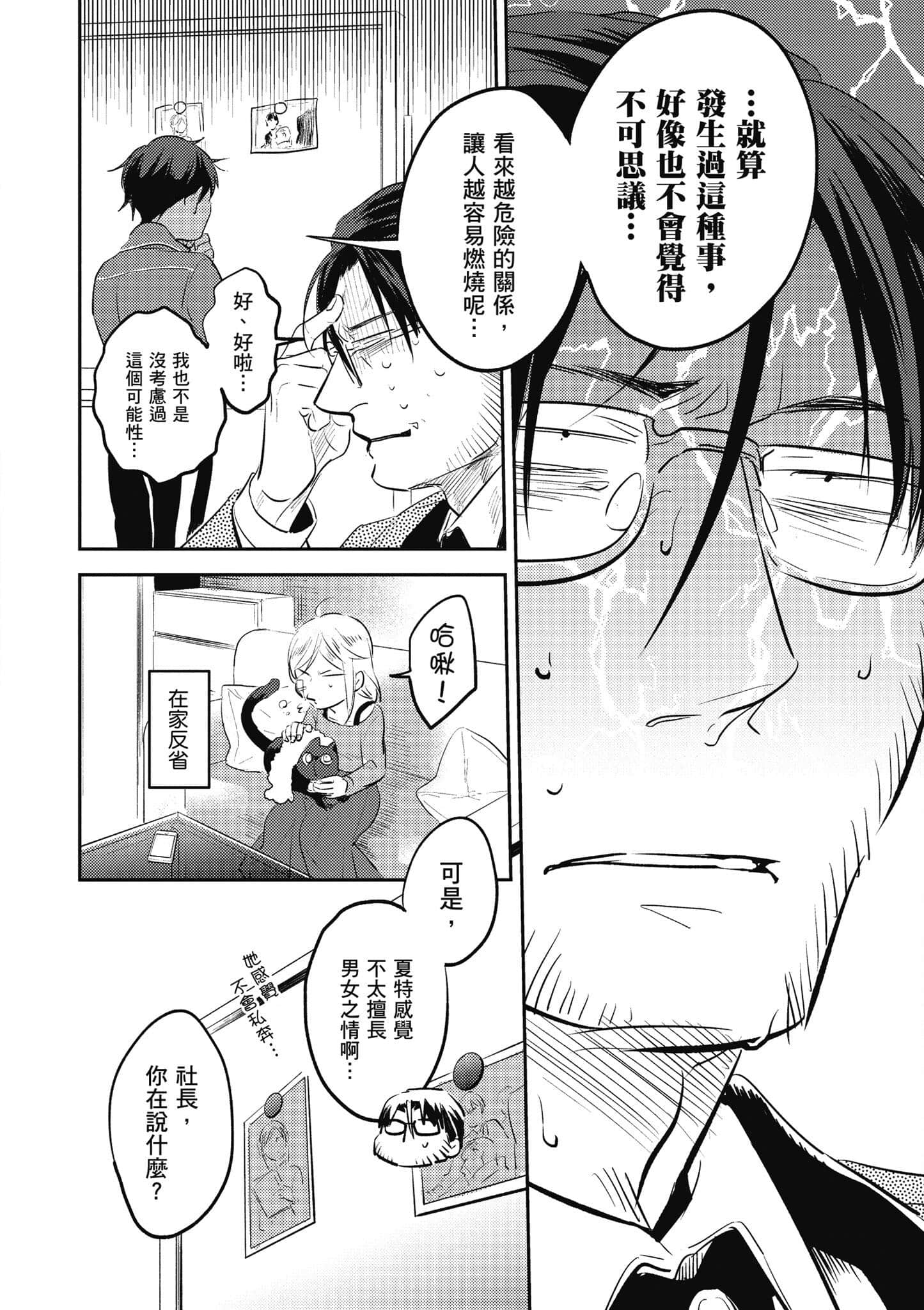 Page 149