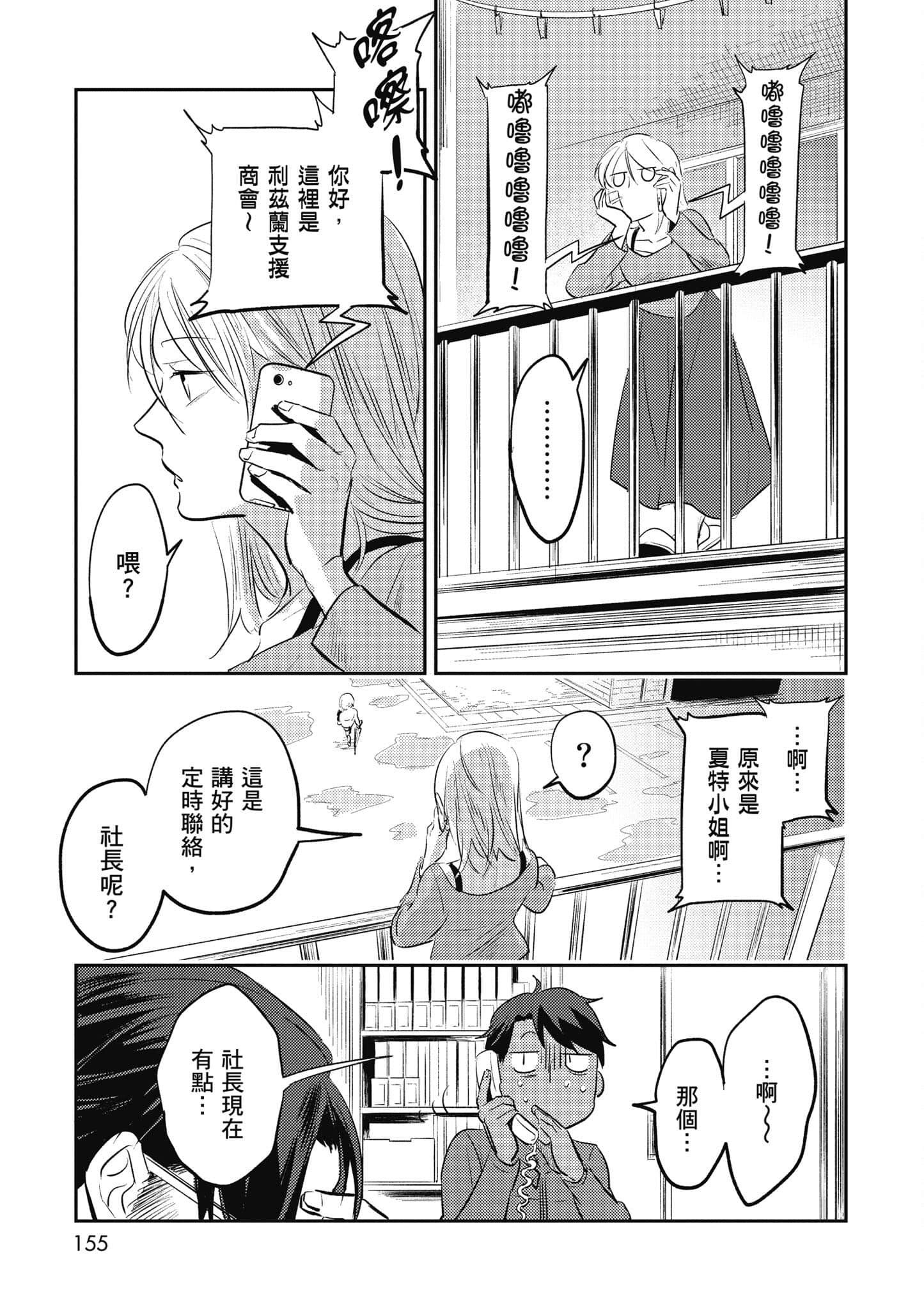 Page 156