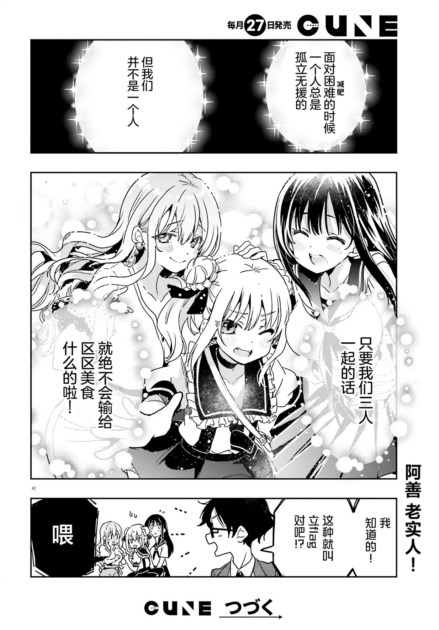 Page 42