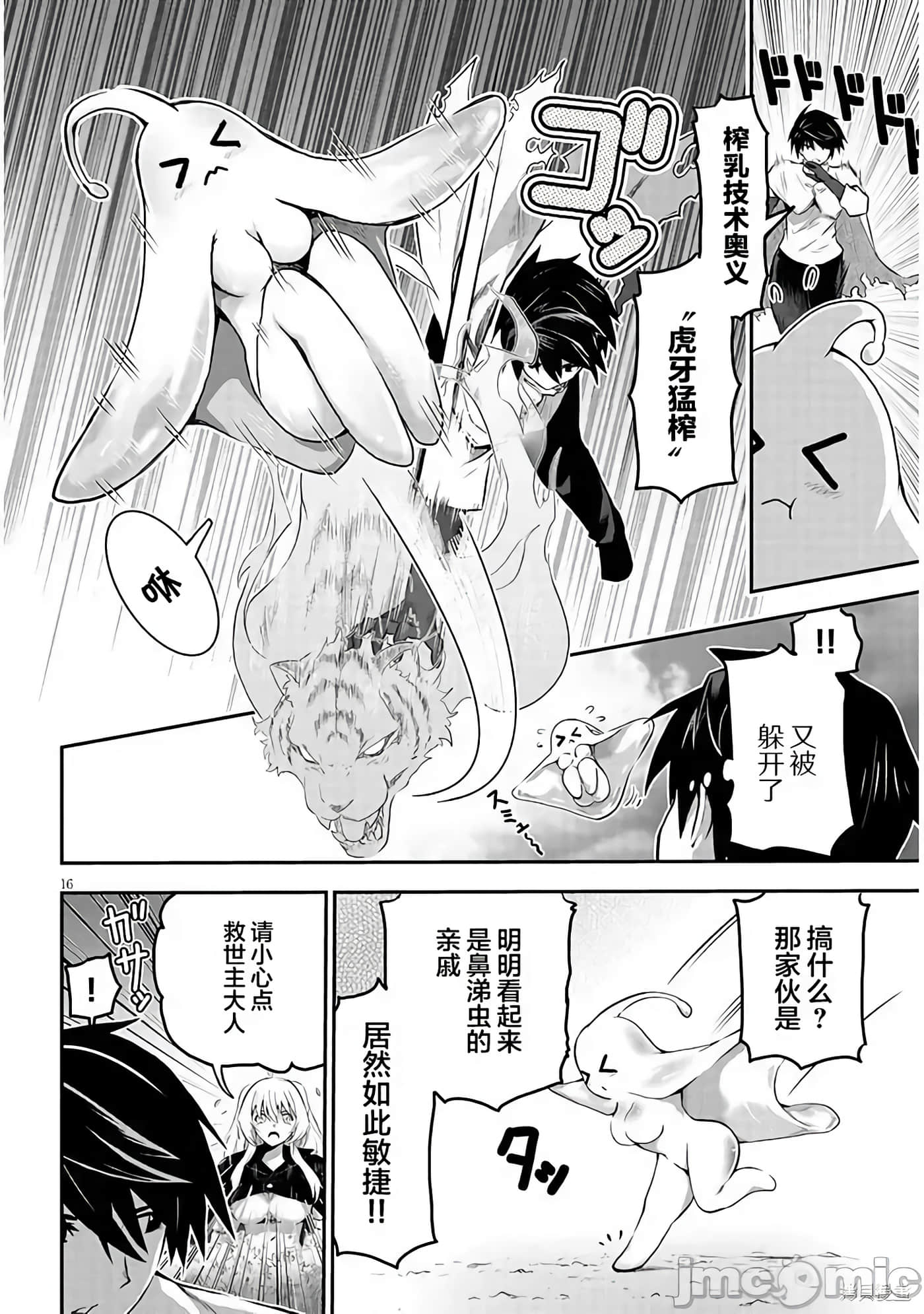 Page 16