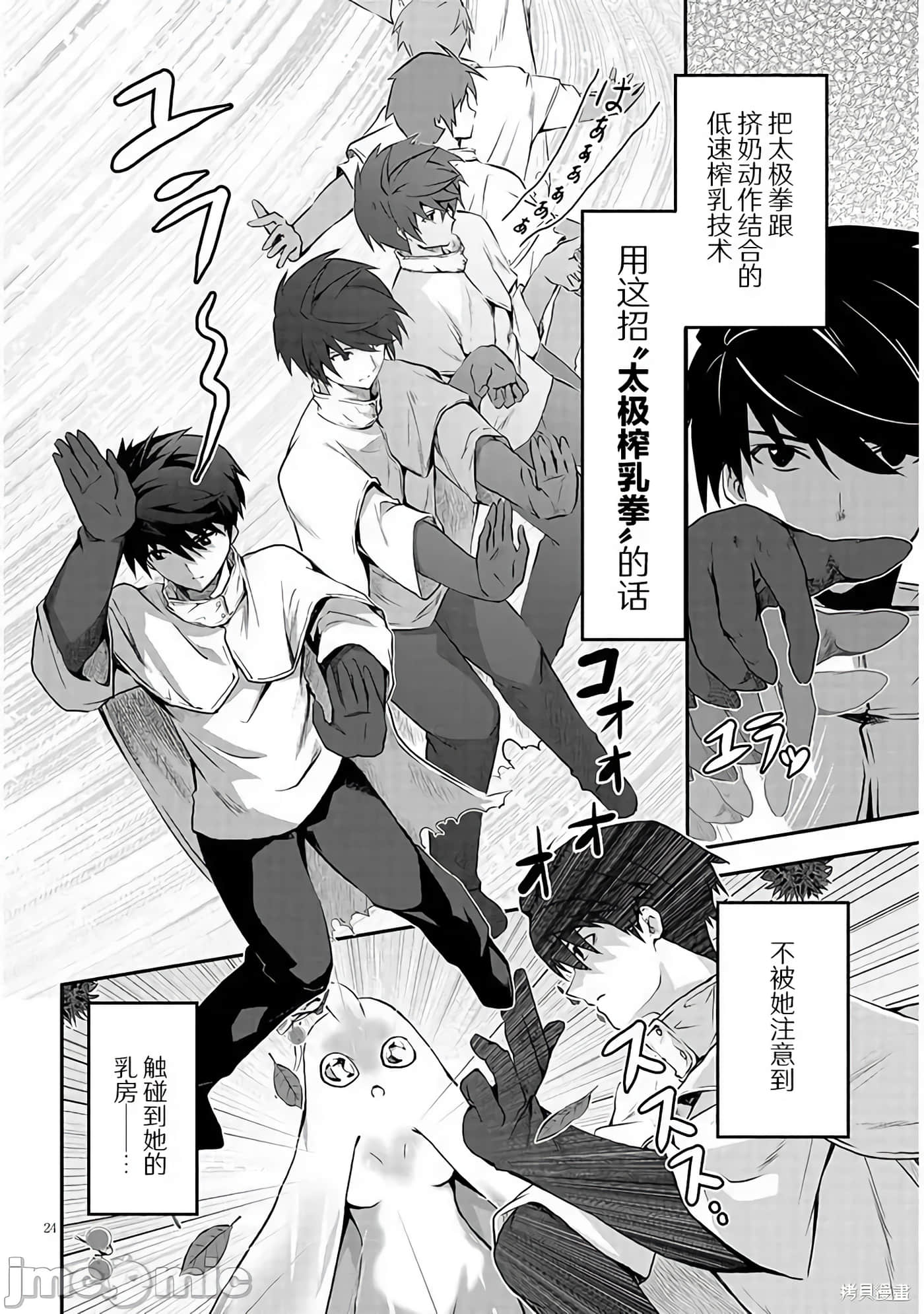 Page 24