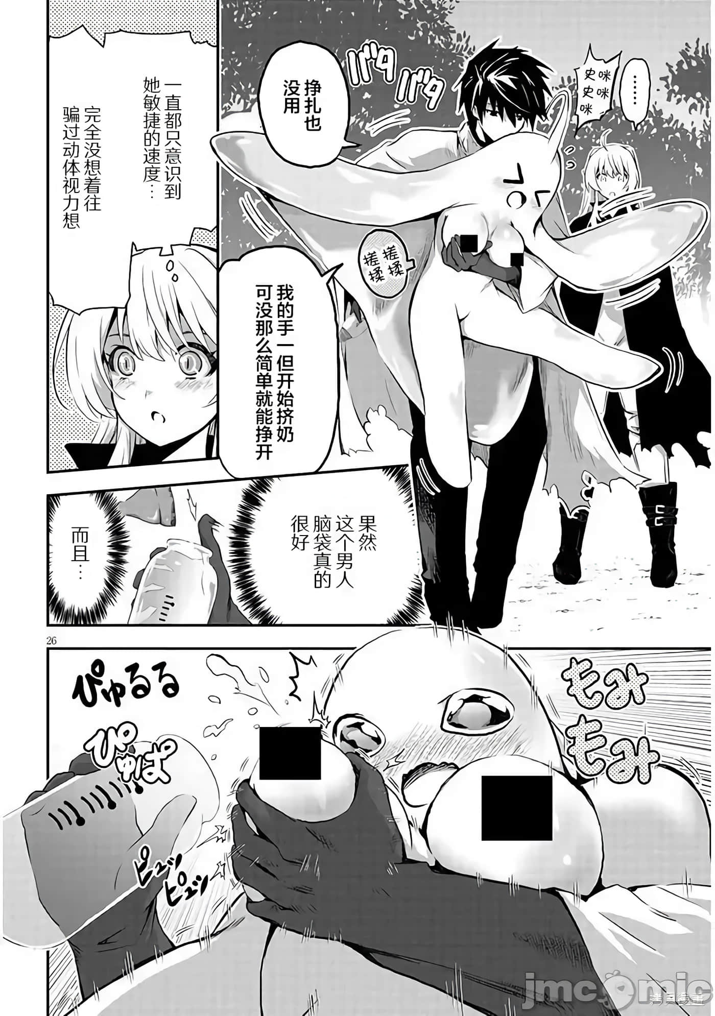 Page 26