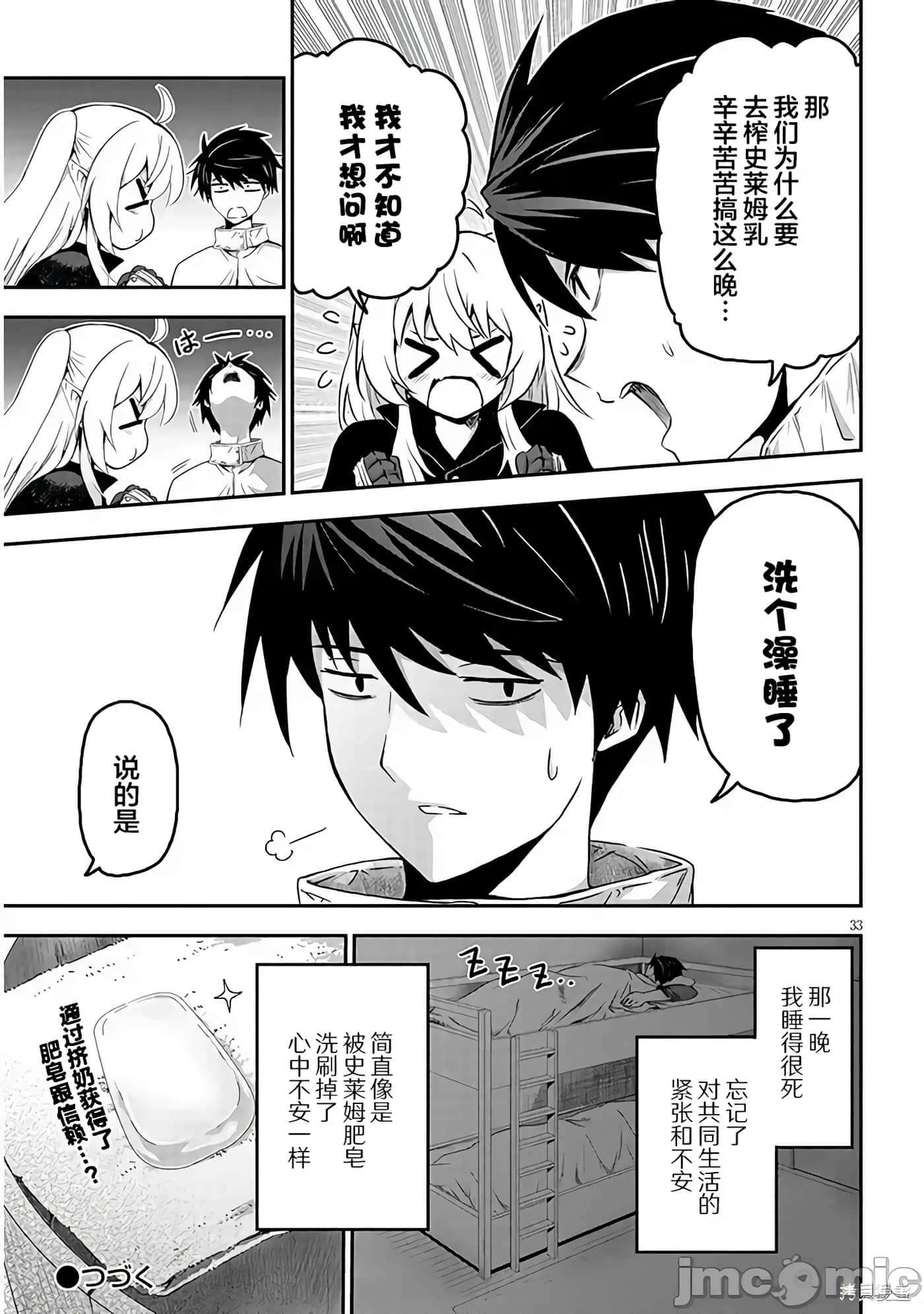 Page 33