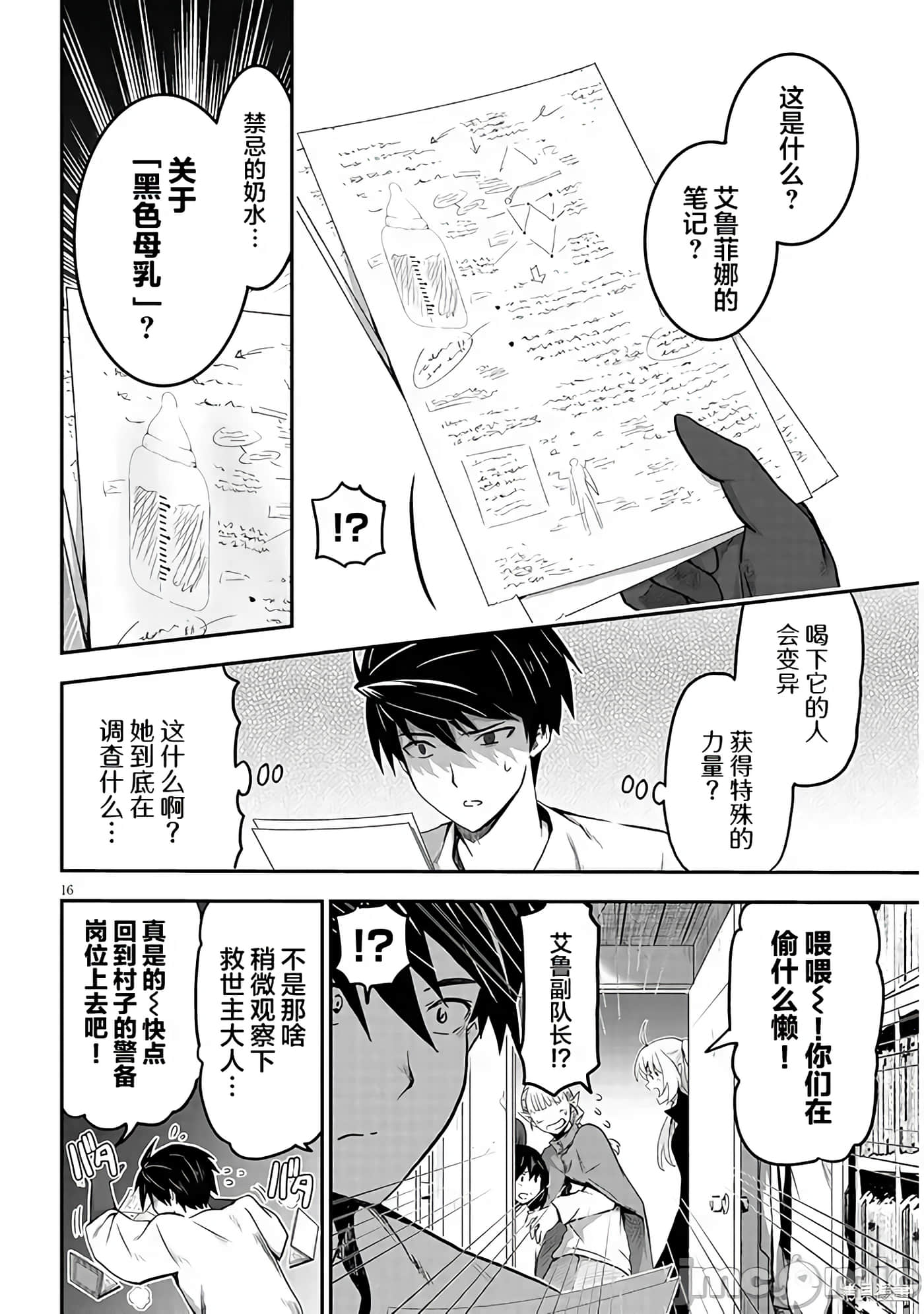 Page 16