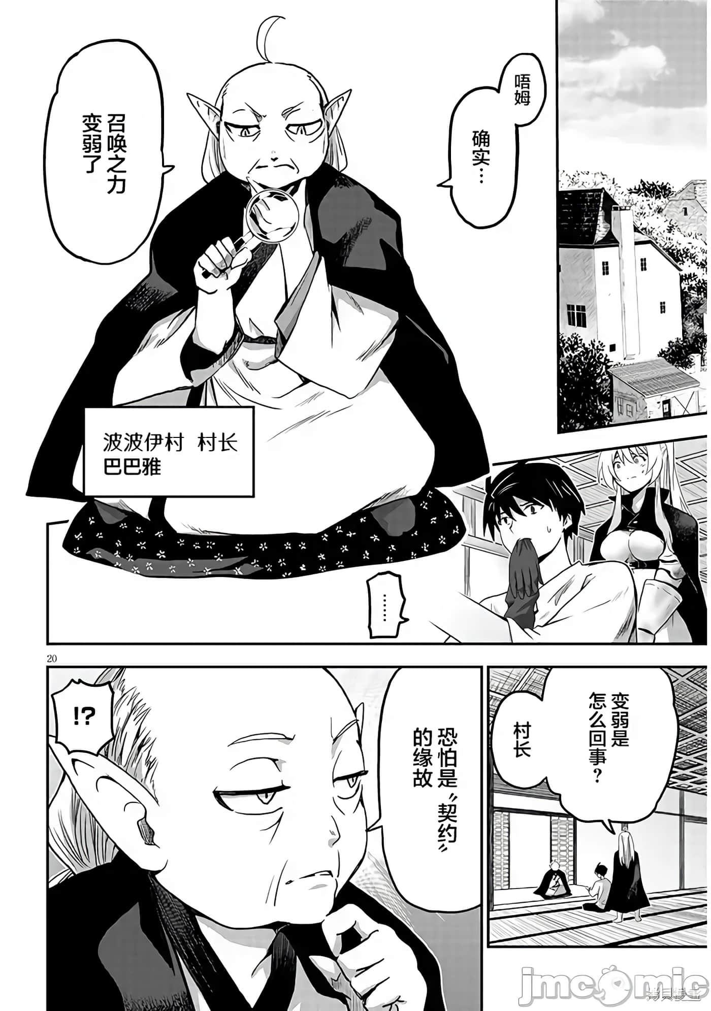 Page 20