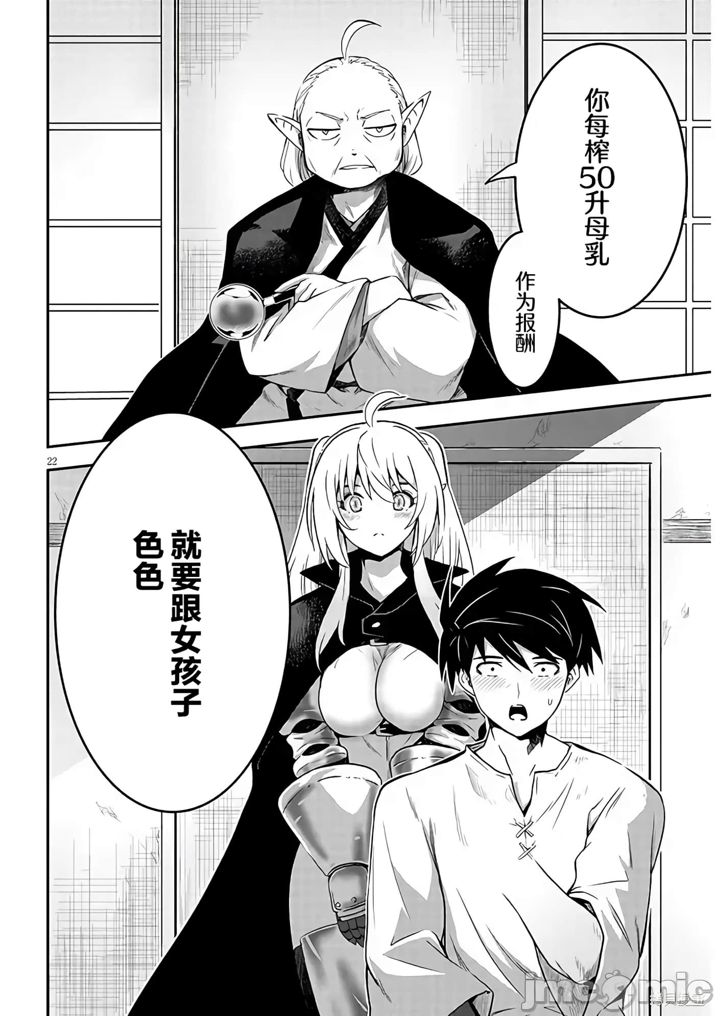 Page 22