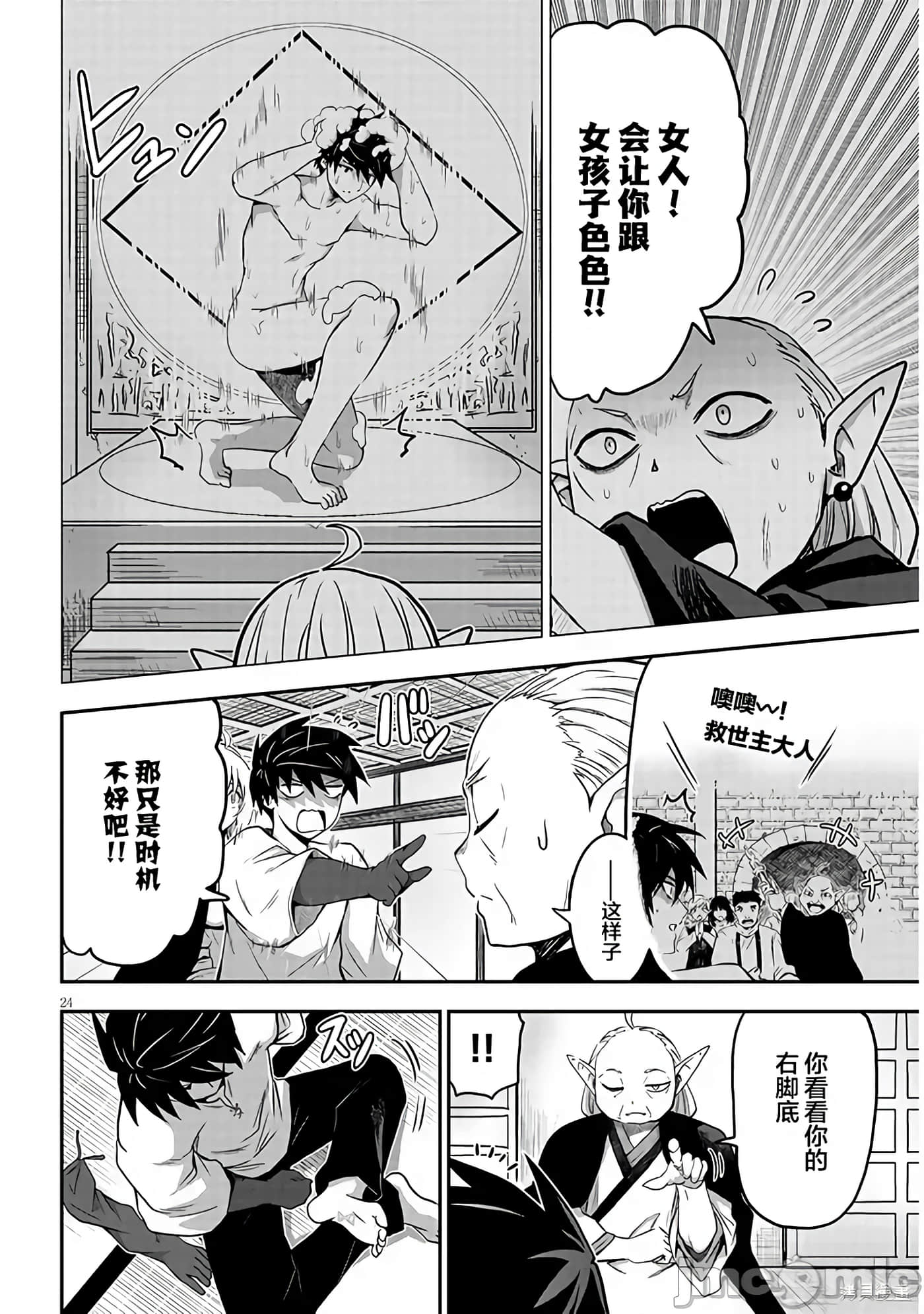 Page 24