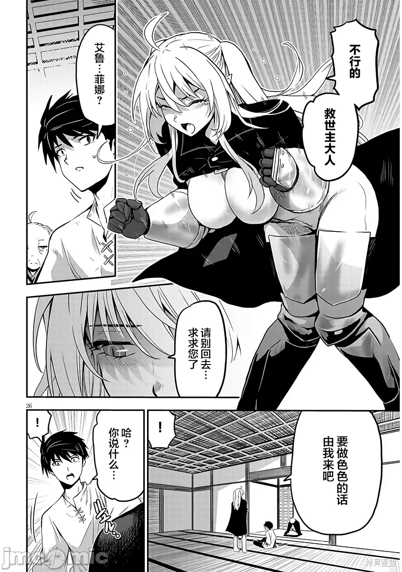 Page 26