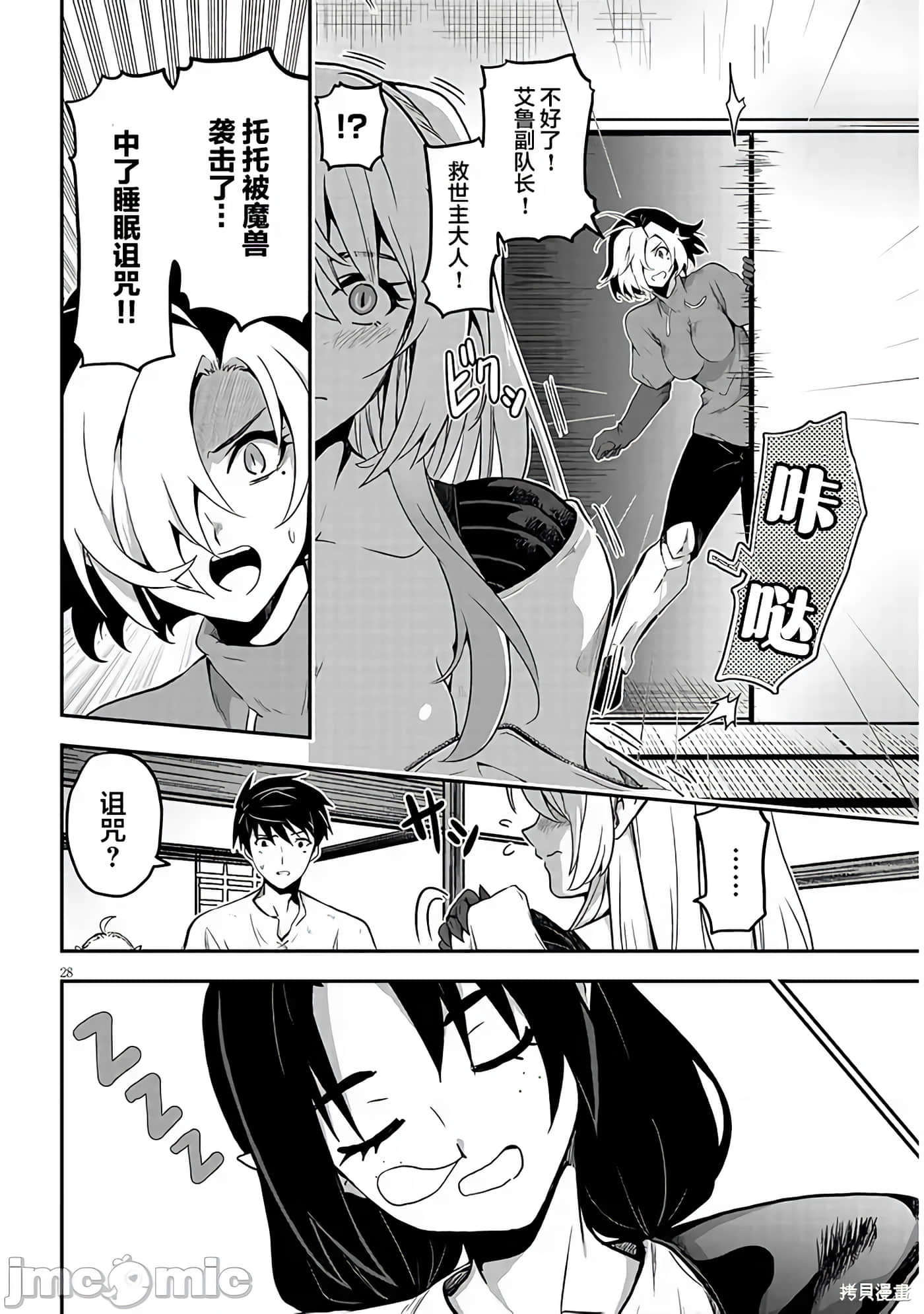 Page 28