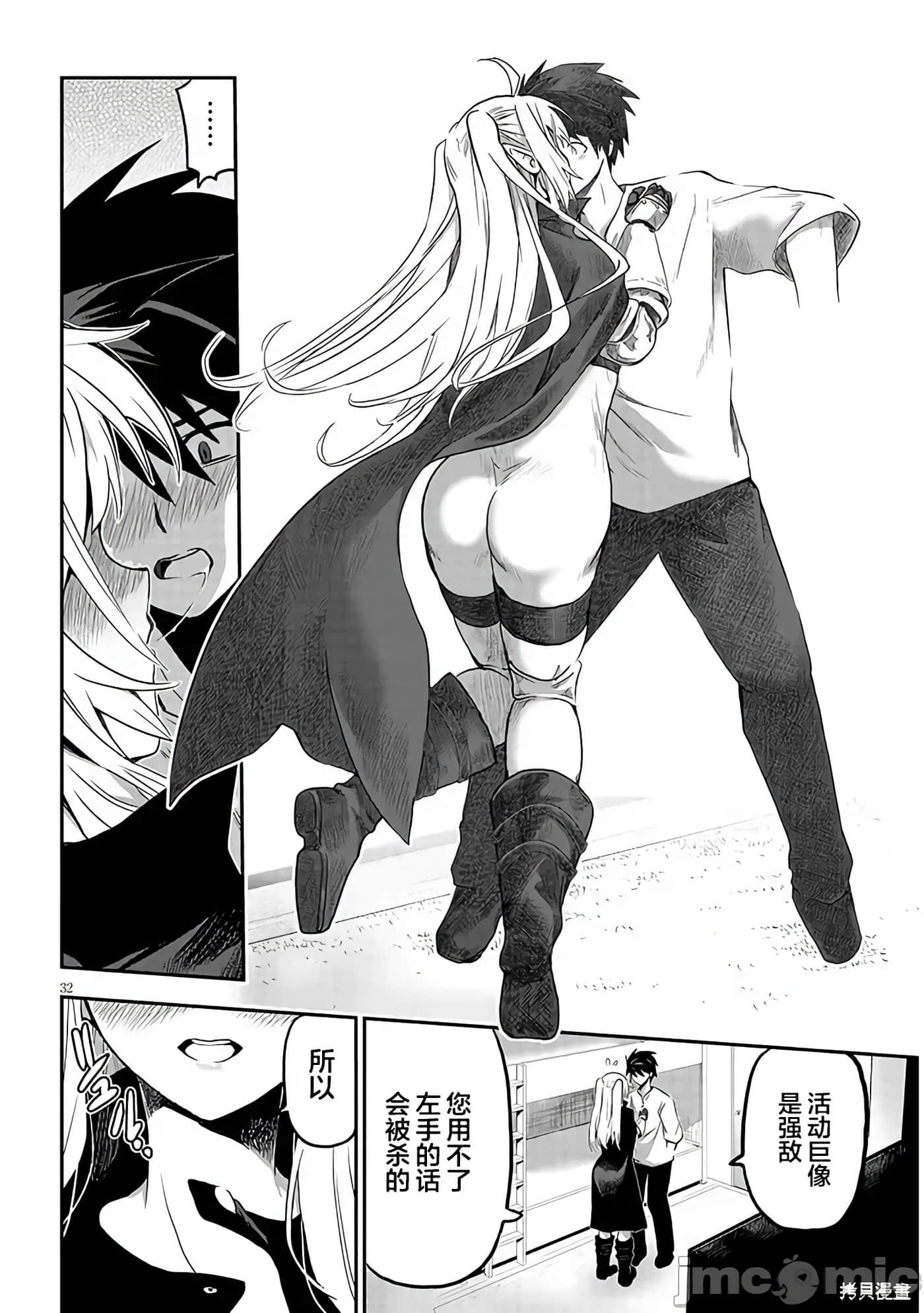 Page 32