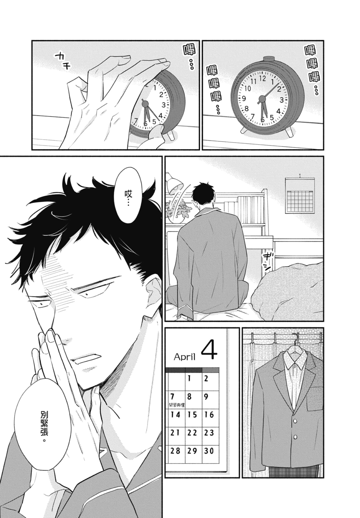 第 7 页