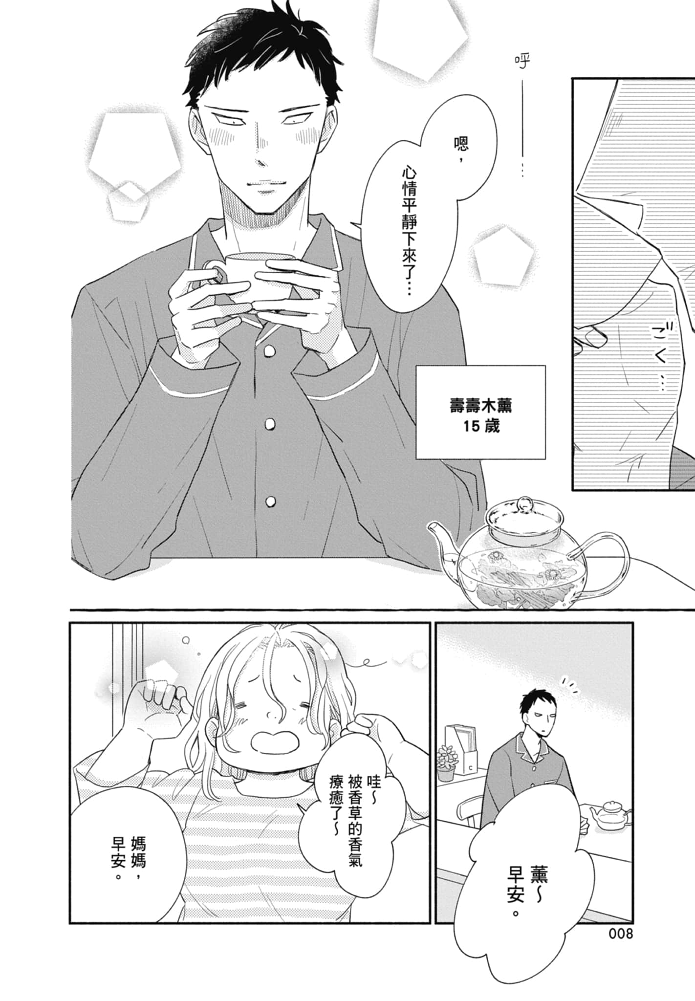 第 10 页