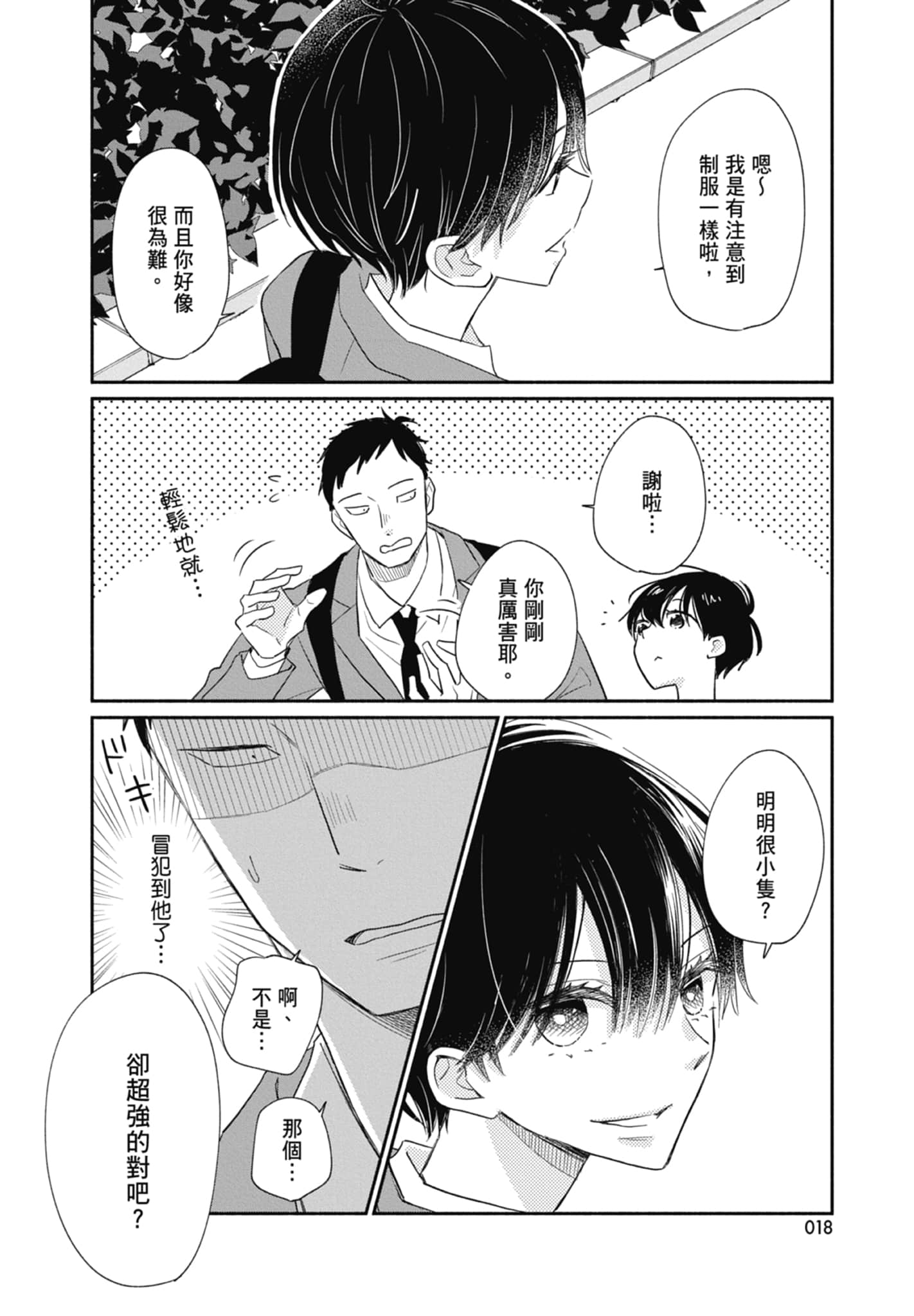 第 20 页