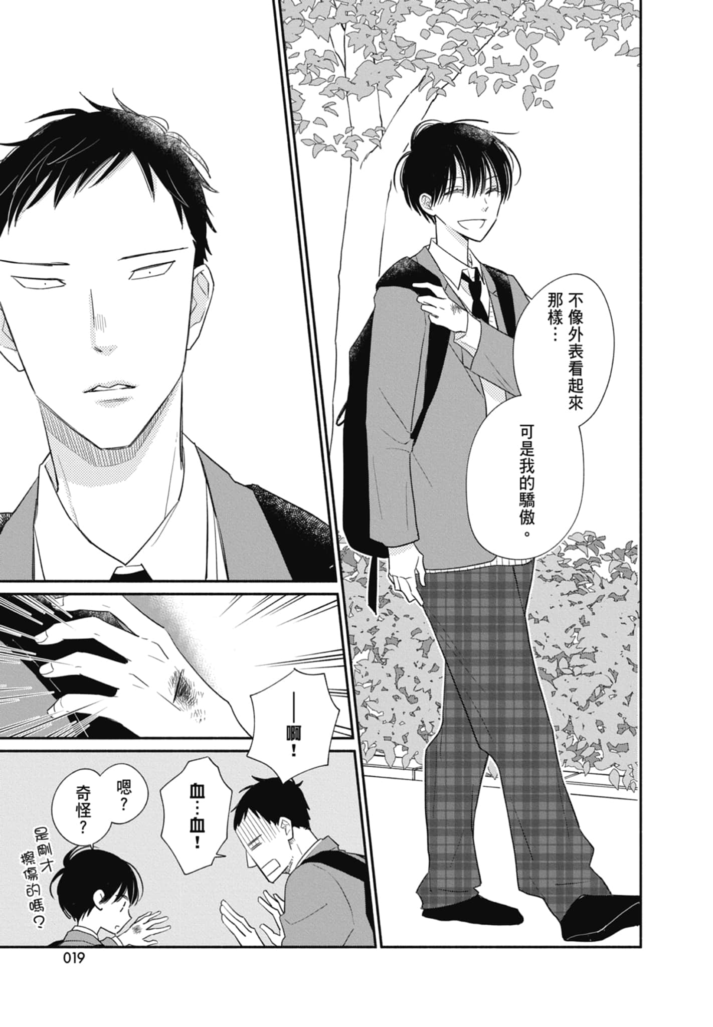 第 21 页