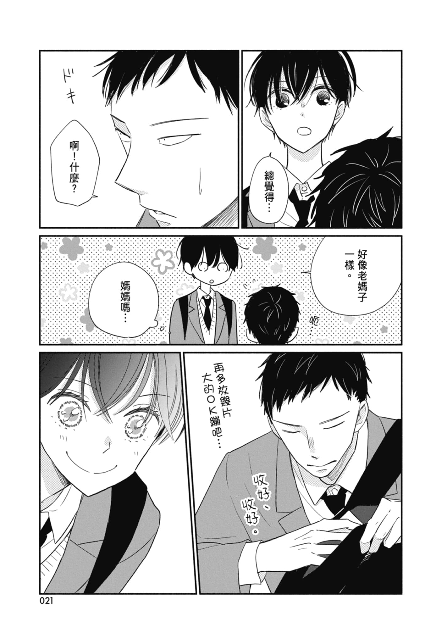 第 23 页